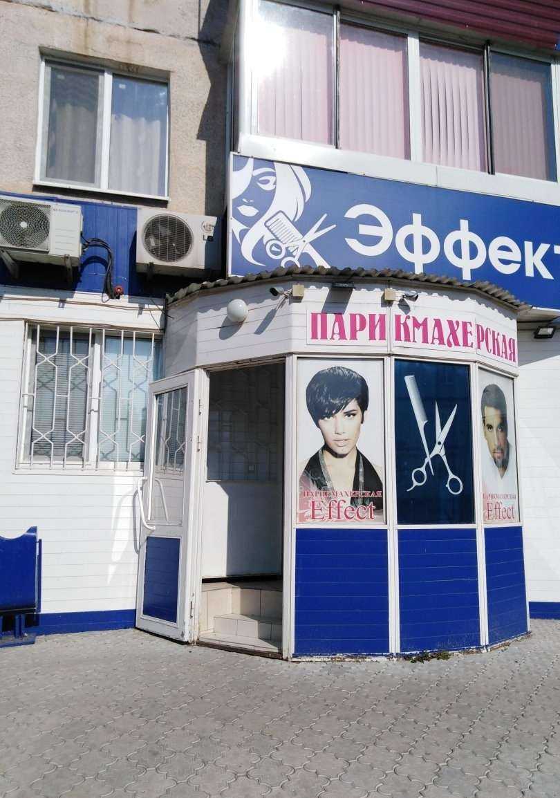 Отзывы на компанию Эффект в Альметьевске c фото