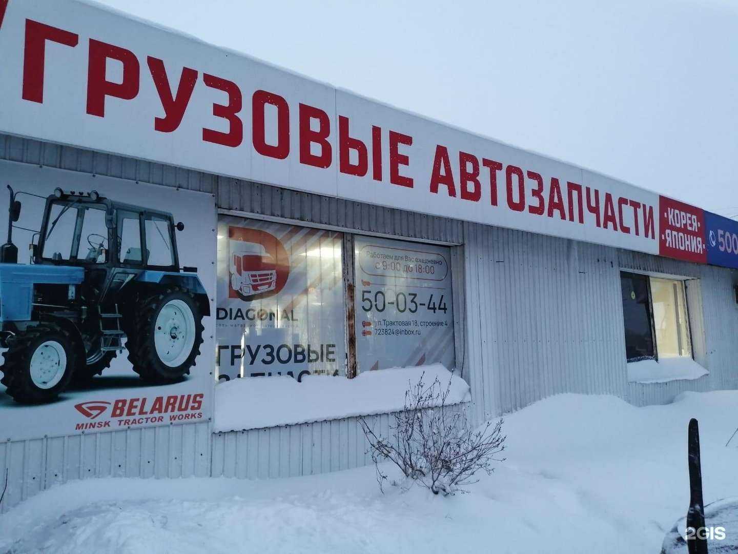Отзывы на компанию Диагональ в г. Иркутск c фото