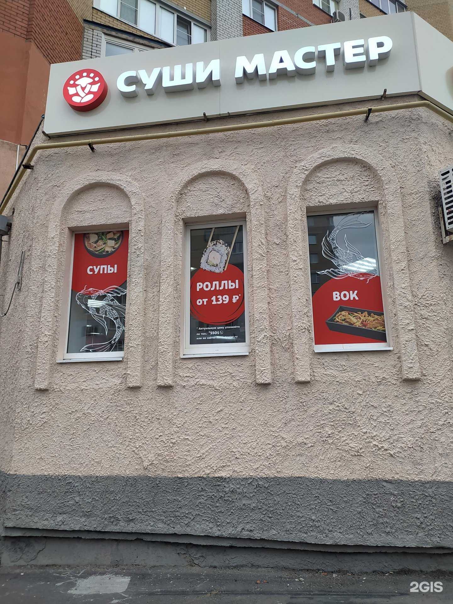 Отзывы на компанию Галерея суши в г. Чебоксары c фото