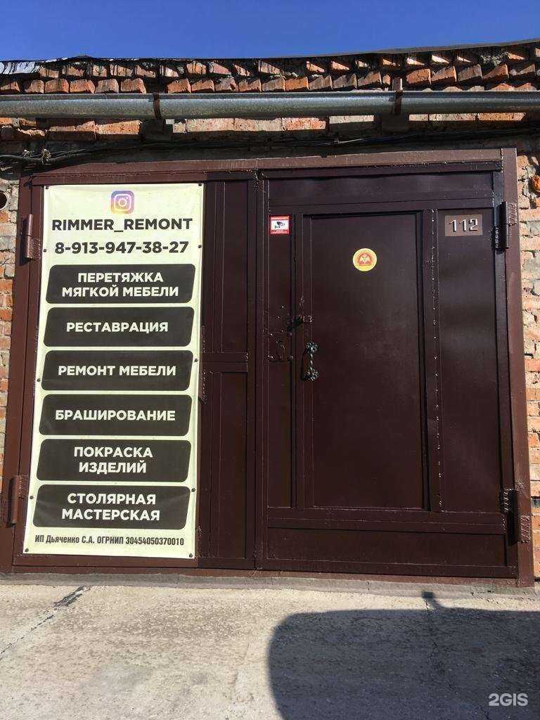 Отзывы на компанию Rimmer remont в Новосибирске c фото - фотография 2 из 2