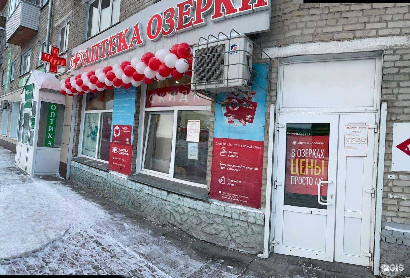 Отзывы на компанию Озерки в Искитиме c фото - фотография 2 из 3