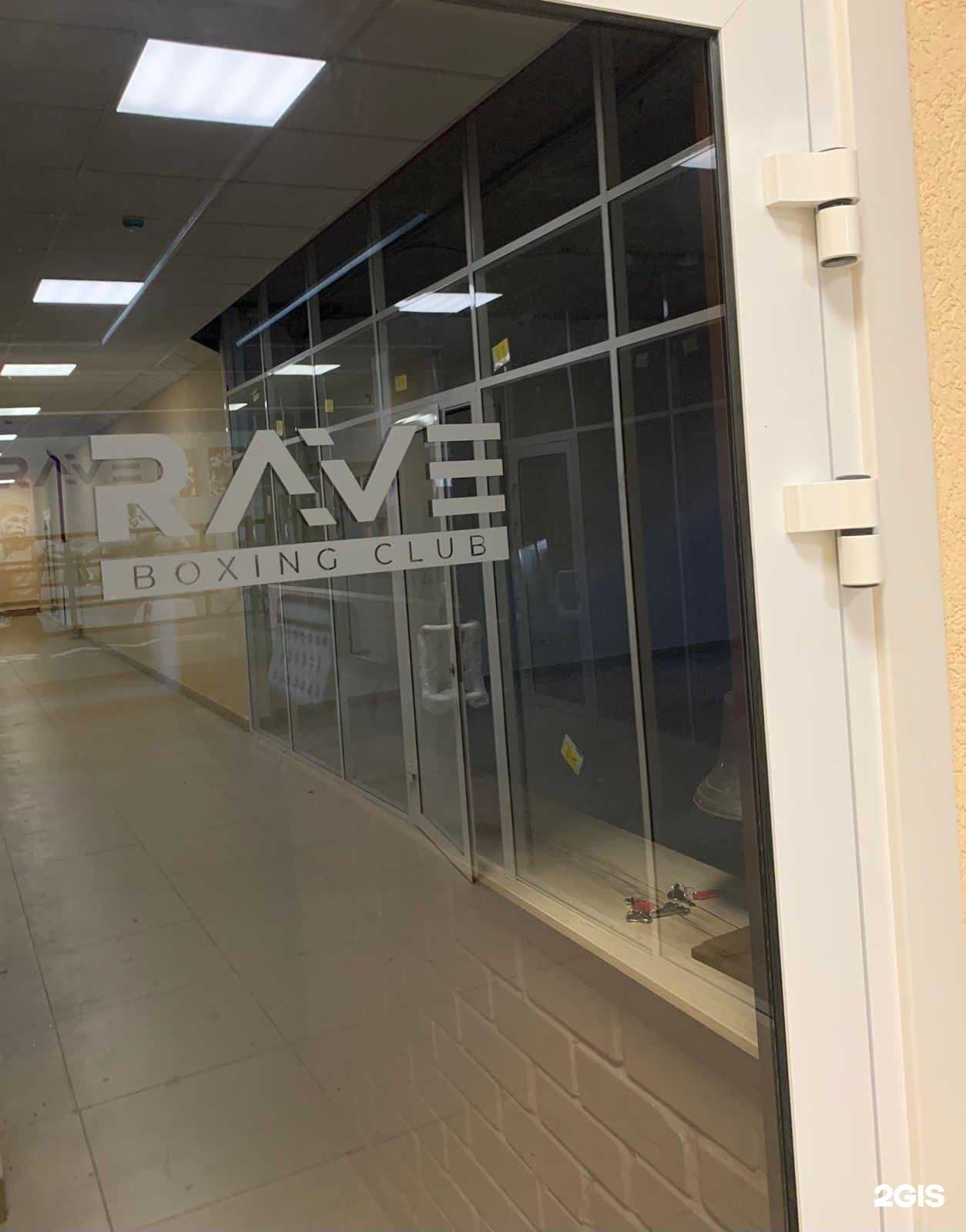 Отзывы на компанию Rave в Рязани c фото