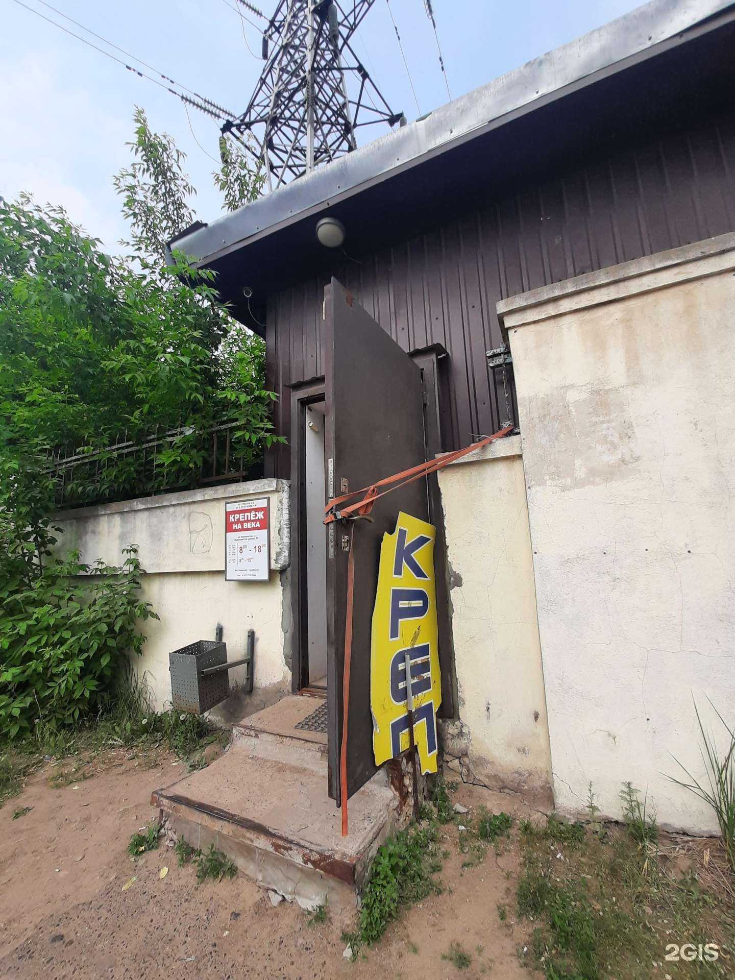 Отзывы на компанию Крепеж на века в Казани c фото