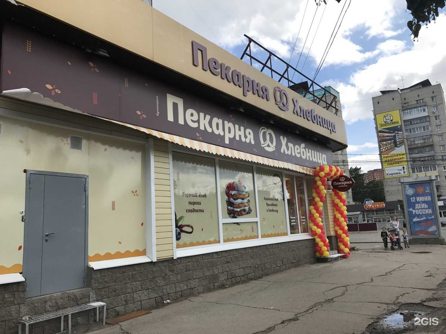 Отзывы на компанию Хлебница в Ульяновске c фото