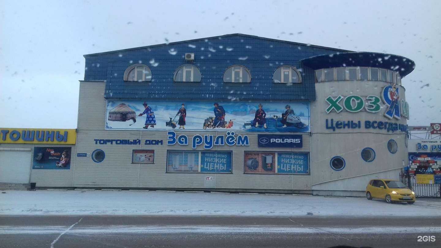 Отзывы на компанию Хозяин в Улан-Удэ c фото - фотография 2 из 2