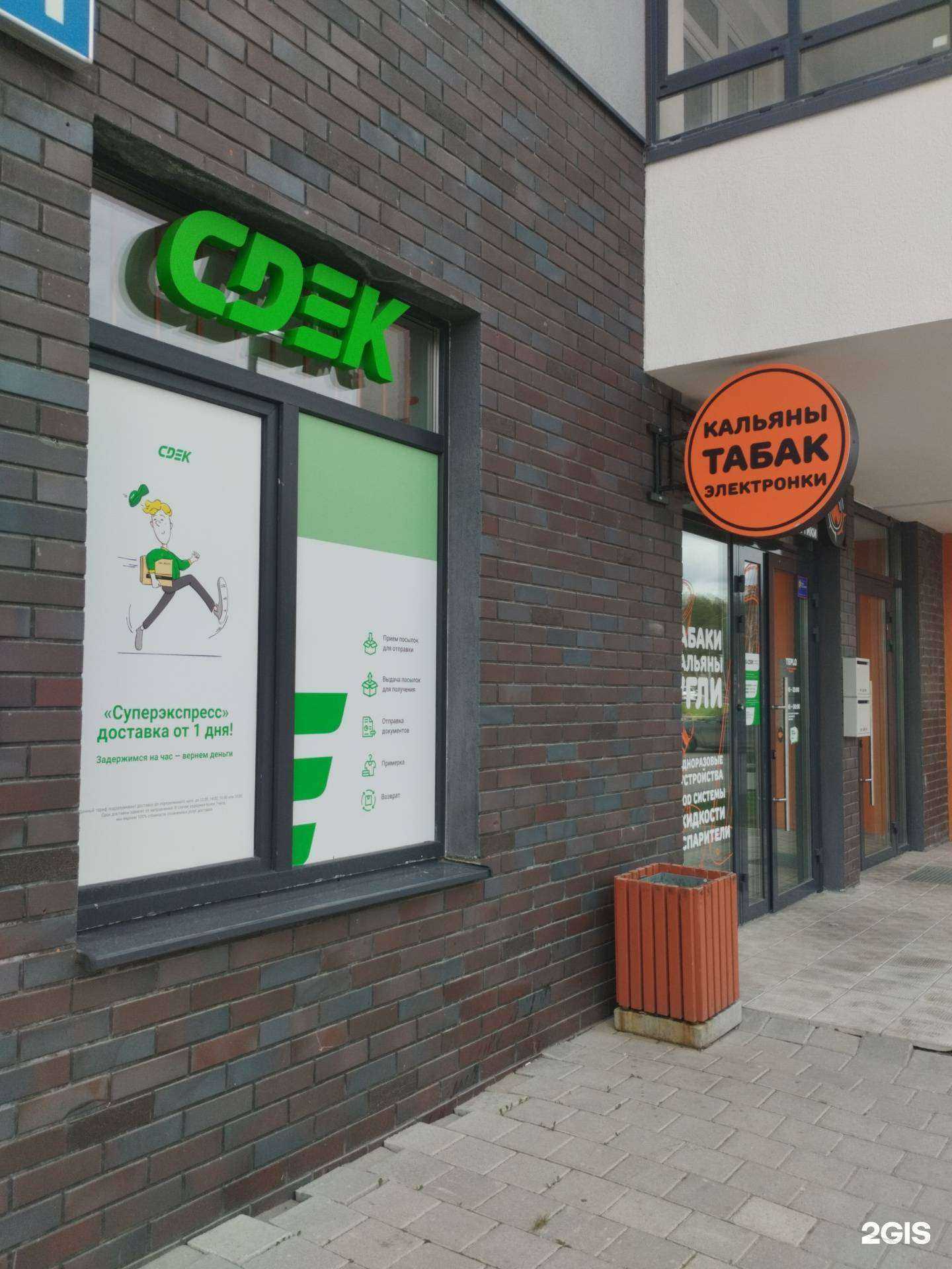 Отзывы на компанию CDEK в г. Верхняя Пышма c фото