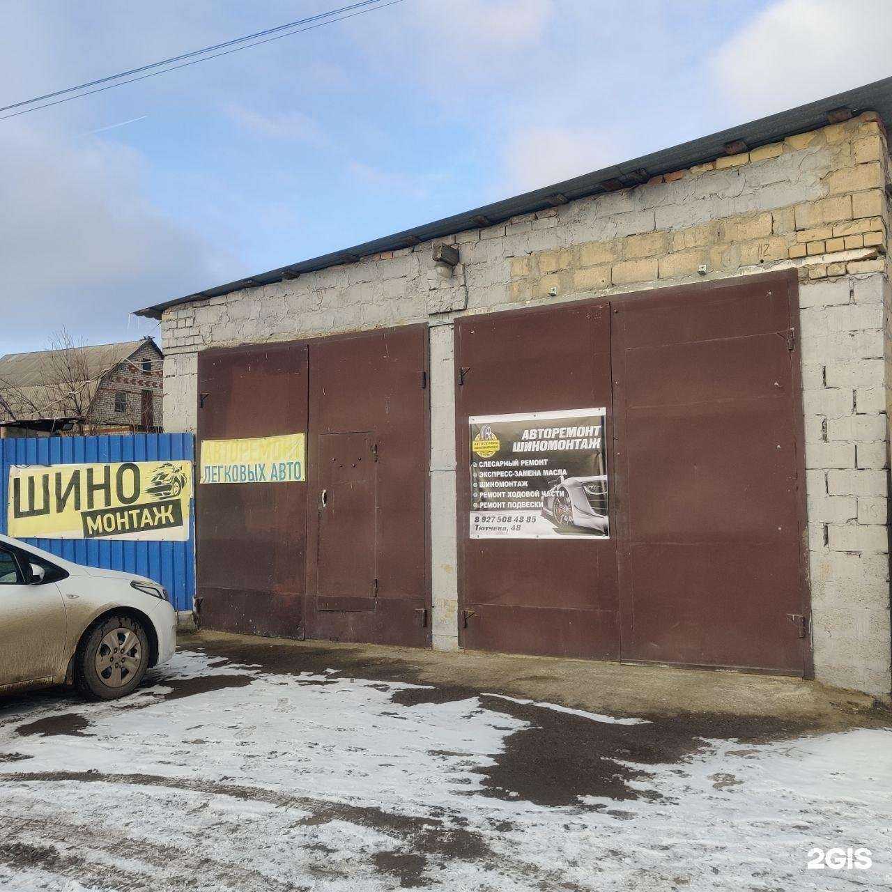 Отзывы на компанию Автосервис в Волгограде c фото