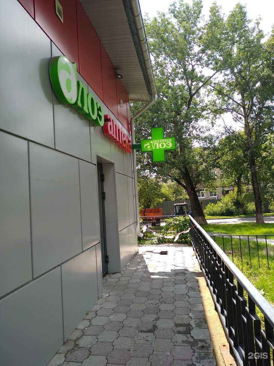 Отзывы на компанию Алоэ в Туле c фото