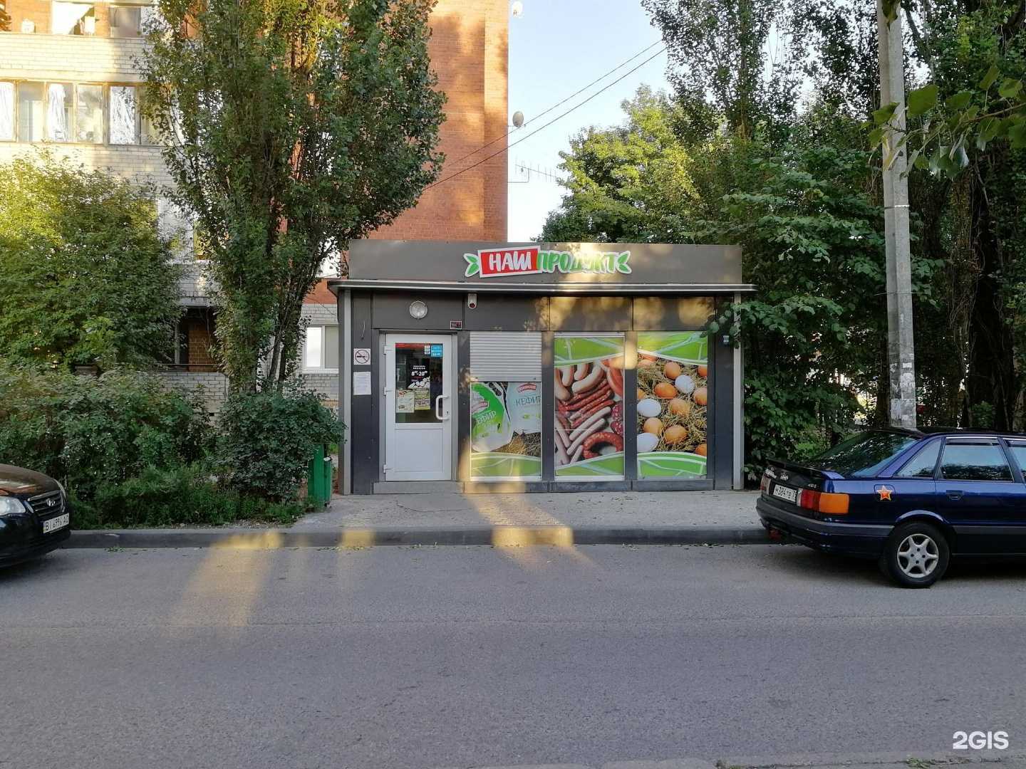 Отзывы на компанию Наш продукт в Калининграде c фото