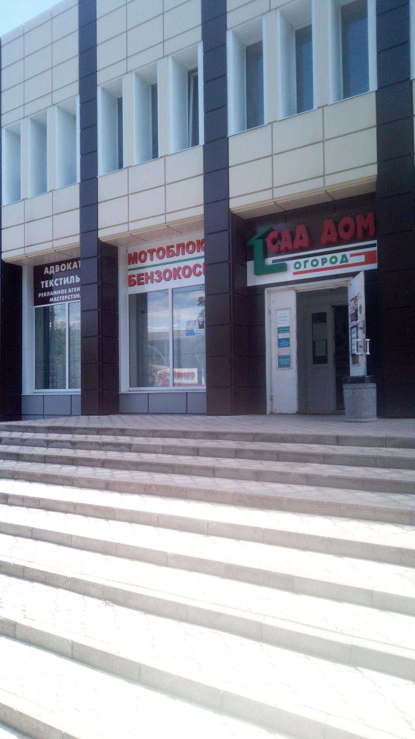 Отзывы на компанию Сад. Дом. Огород в г. Белгород c фото