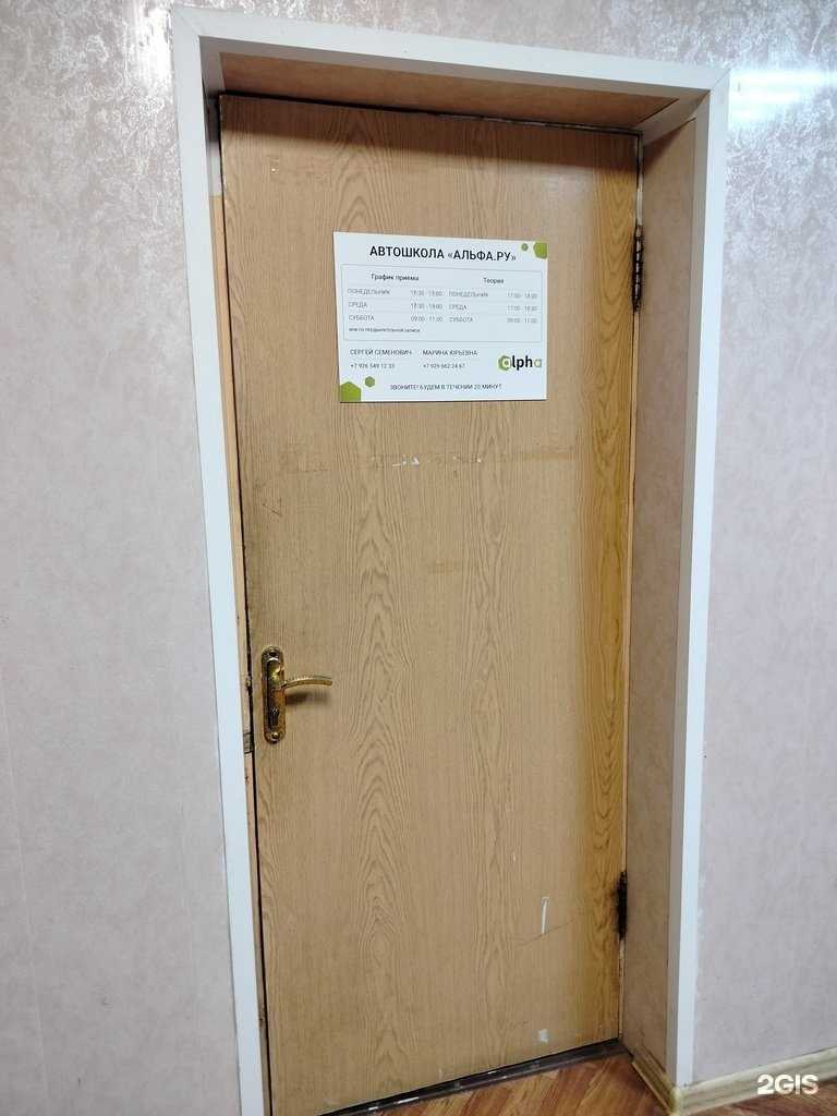 Отзывы на компанию Альфа.ру в г. Подольск c фото