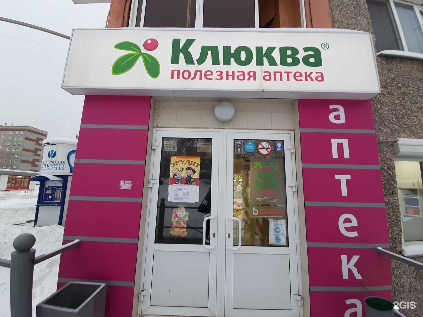 Отзывы на компанию Клюква в Ижевске c фото