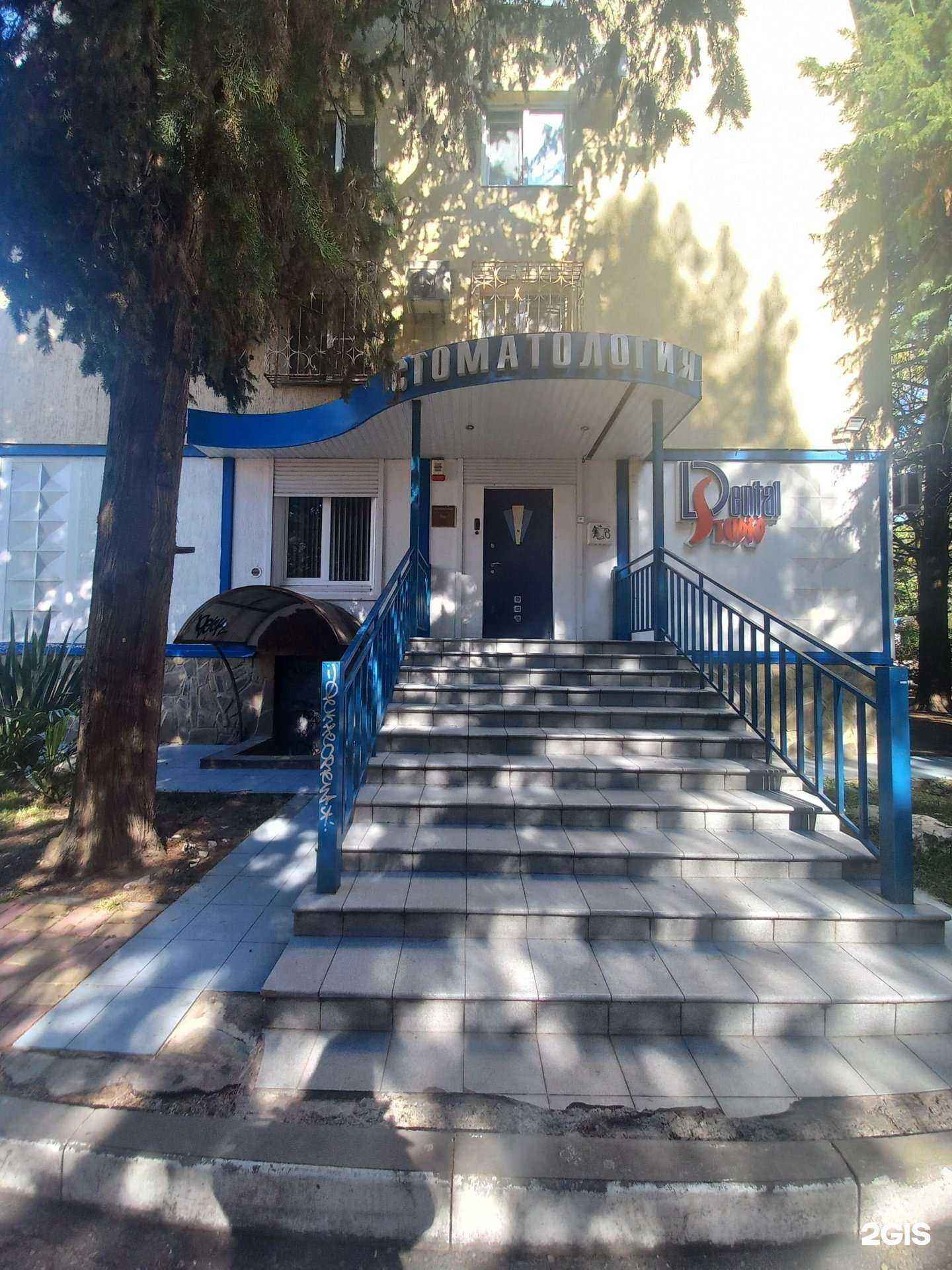 Отзывы на компанию Dental-studio в Сочи c фото