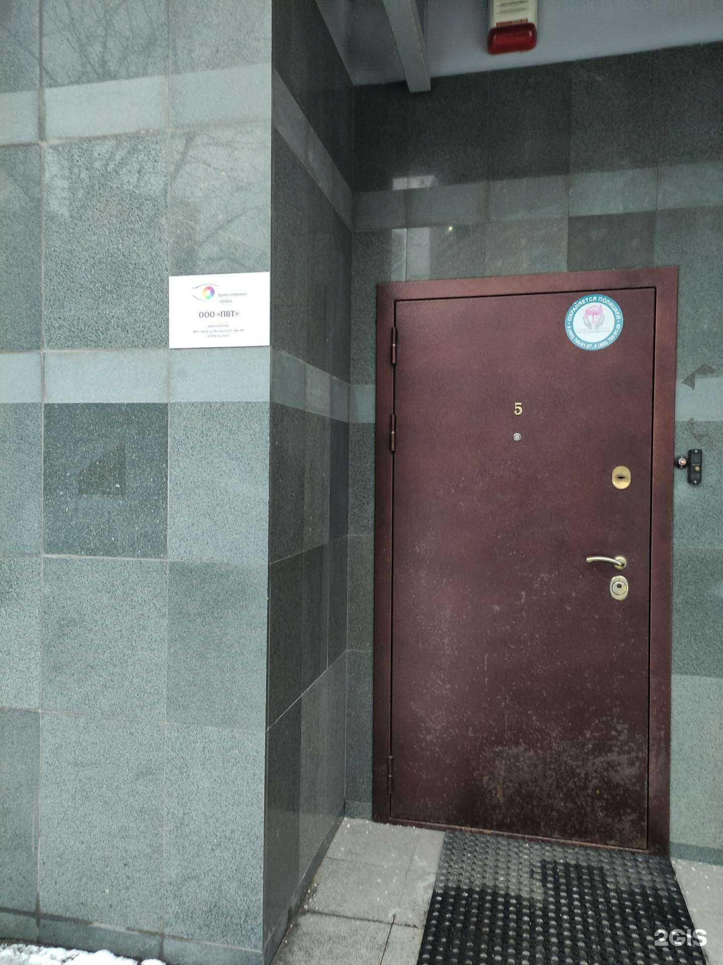 Отзывы на компанию ПВТ в г. Химки c фото