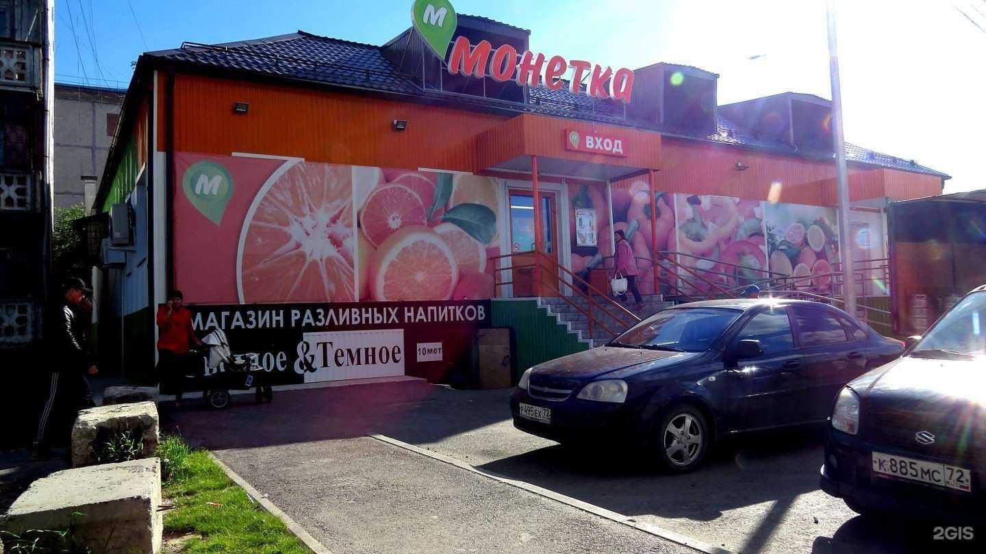 Отзывы на компанию Магнит косметик в Тюмени c фото - фотография 2 из 2