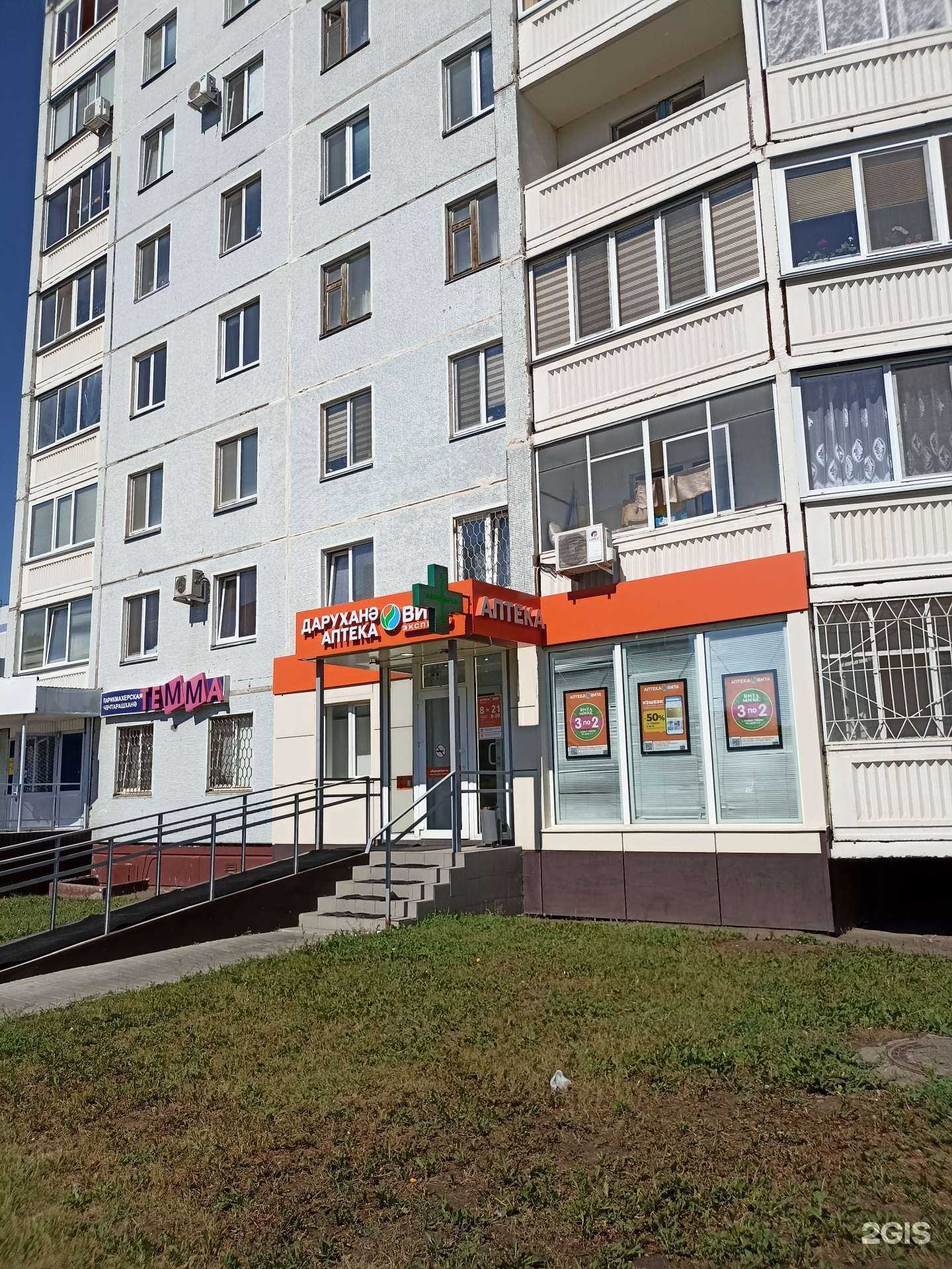 Отзывы на компанию Вита в г. Нижнекамск c фото