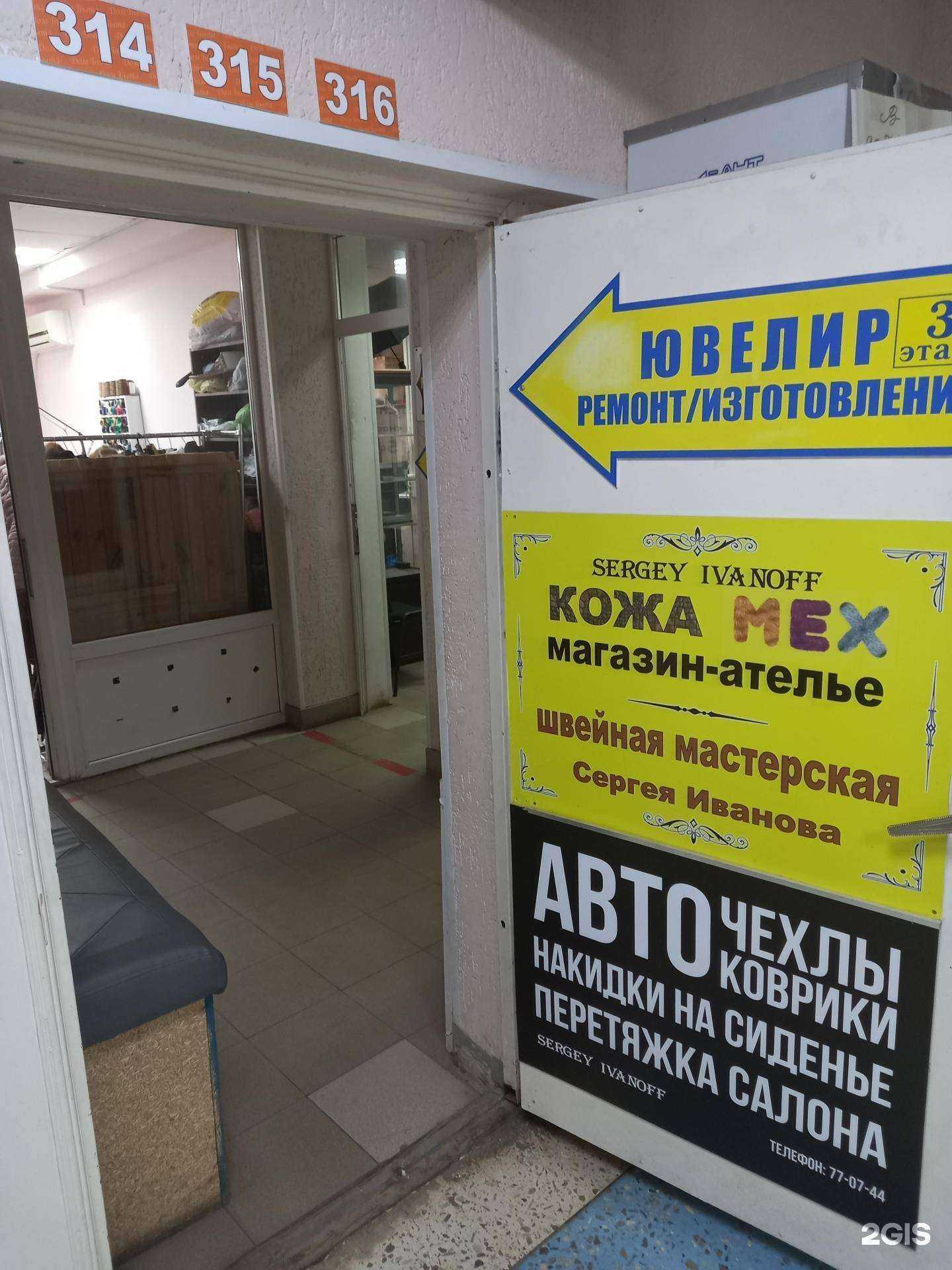 Отзывы на компанию Sergey Ivanoff в Саратове c фото