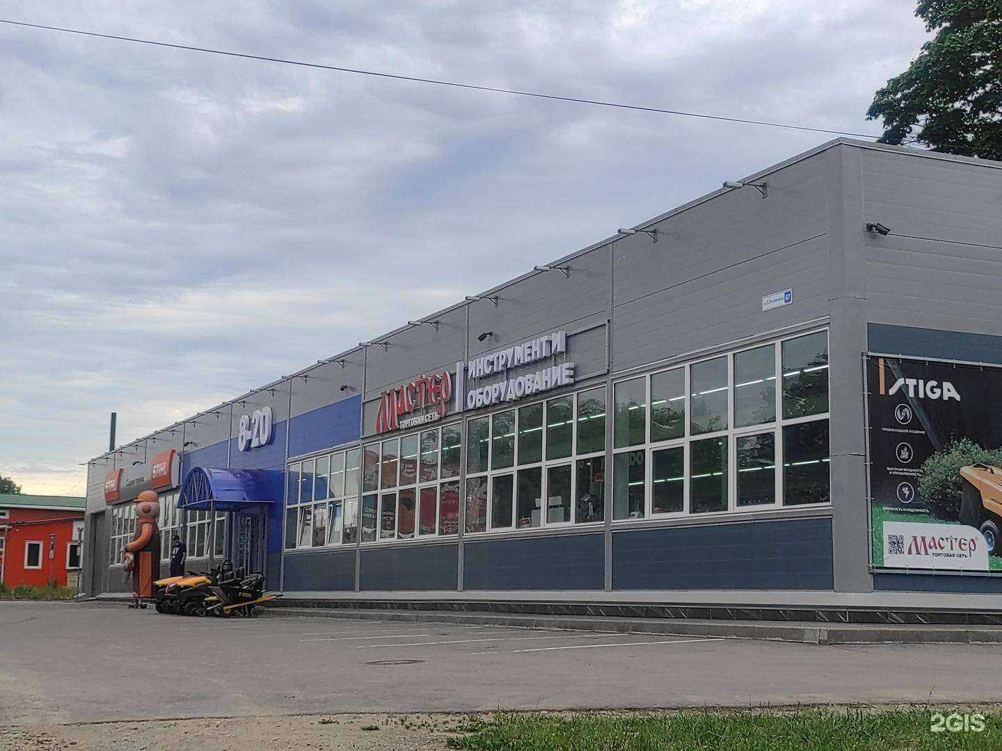 Отзывы на компанию Мастер в Пскове c фото - фотография 2 из 2