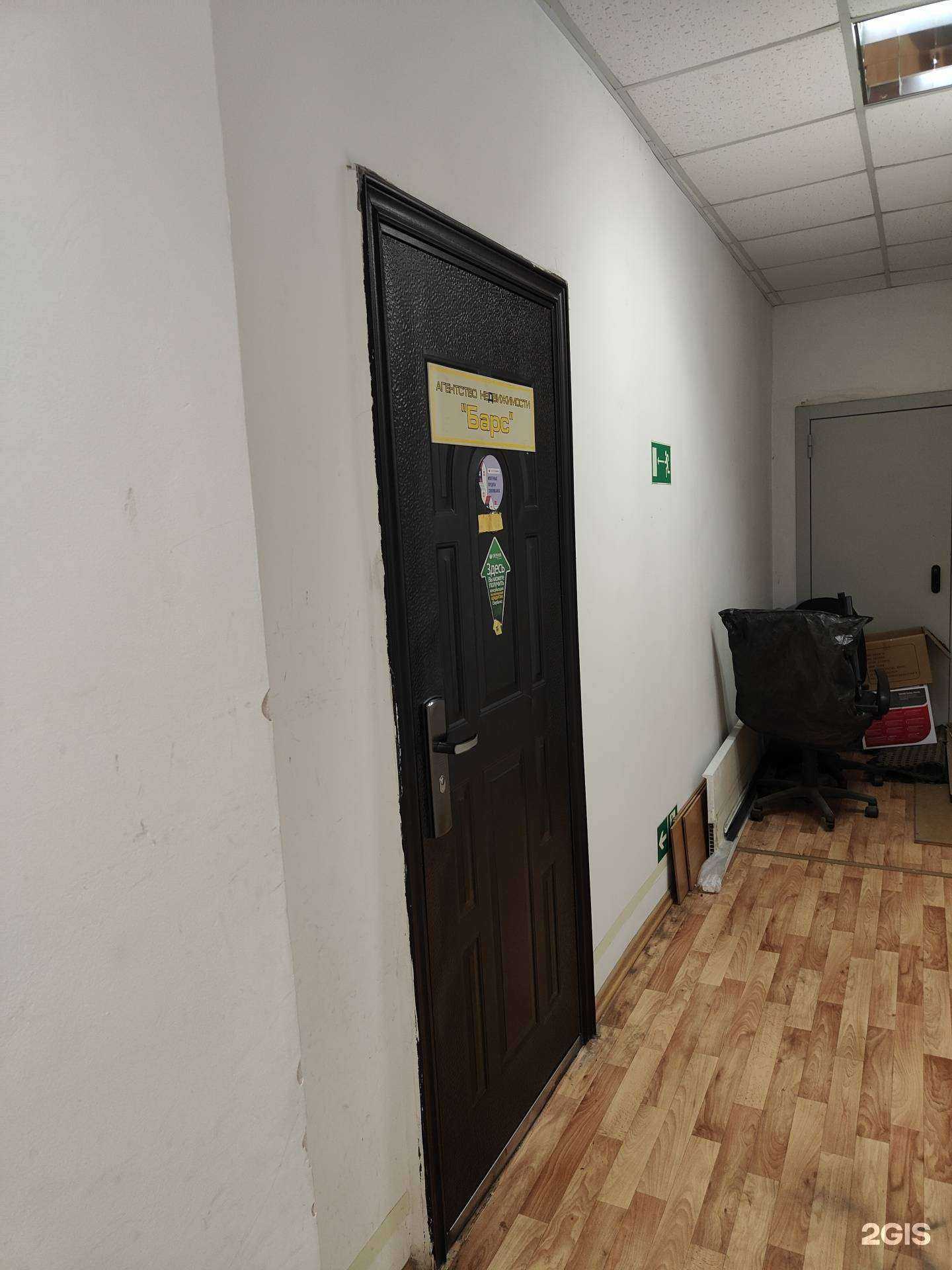 Отзывы на компанию Барс в г. Владивосток c фото