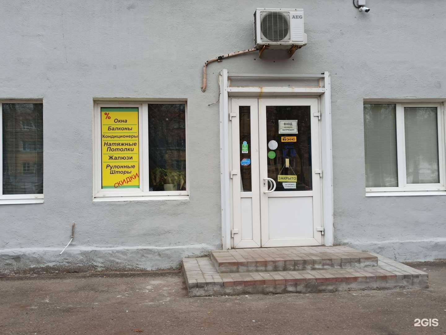 Отзывы на компанию Московские Окна в Ярославле c фото