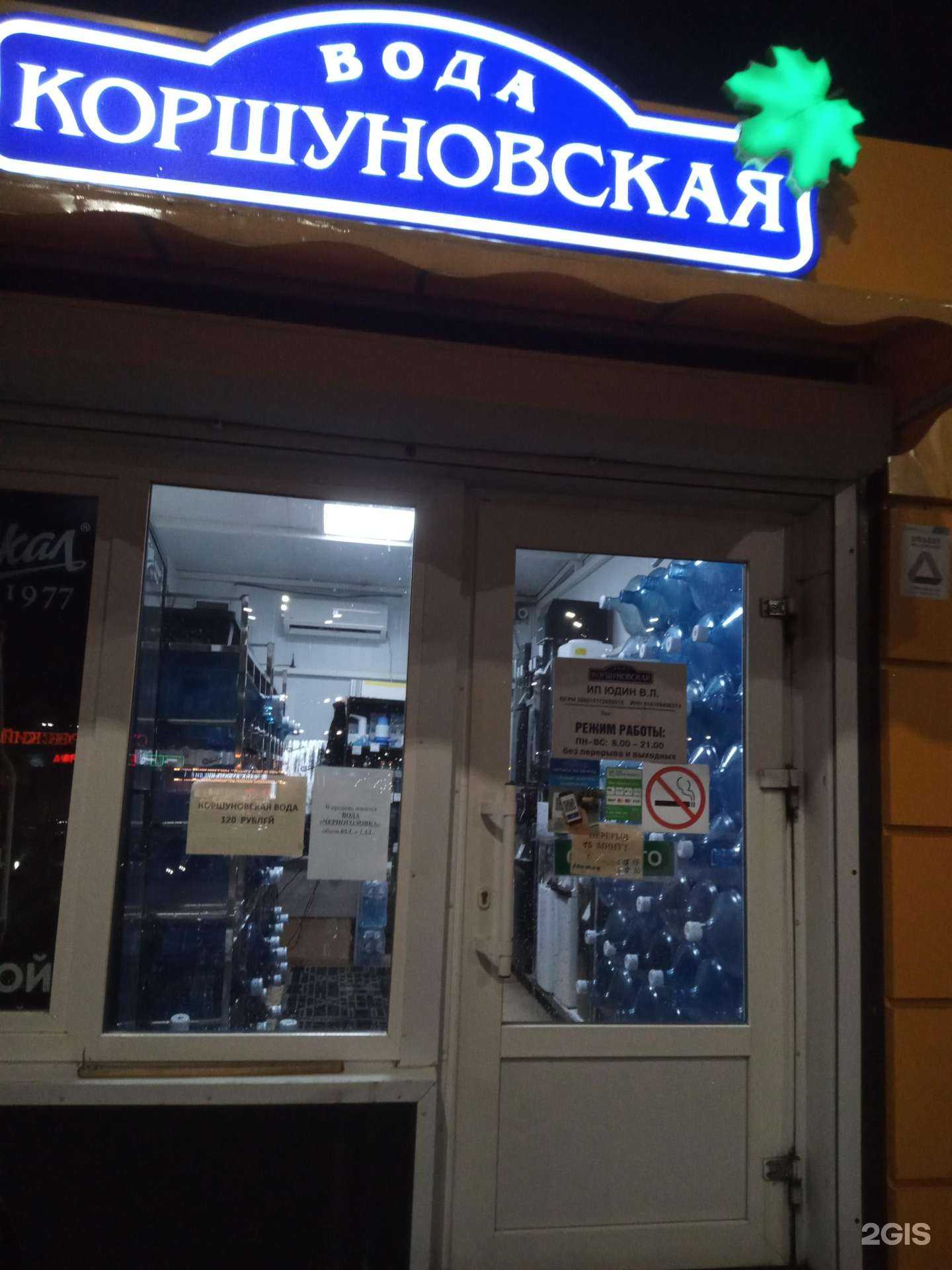 Отзывы на компанию Магазин по продаже воды в Ростове-на-Дону c фото