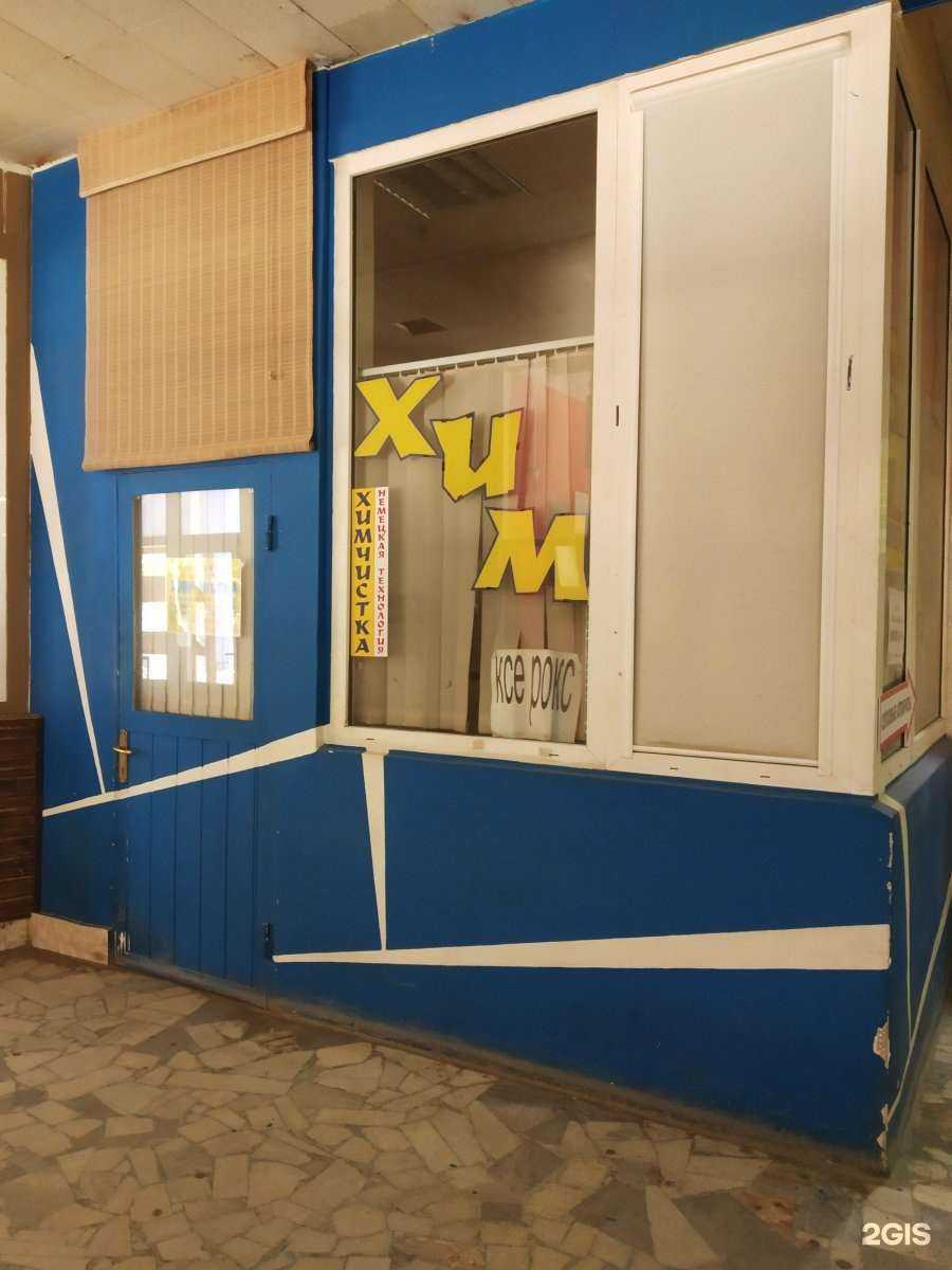 Отзывы на компанию Химчистка в Саратове c фото