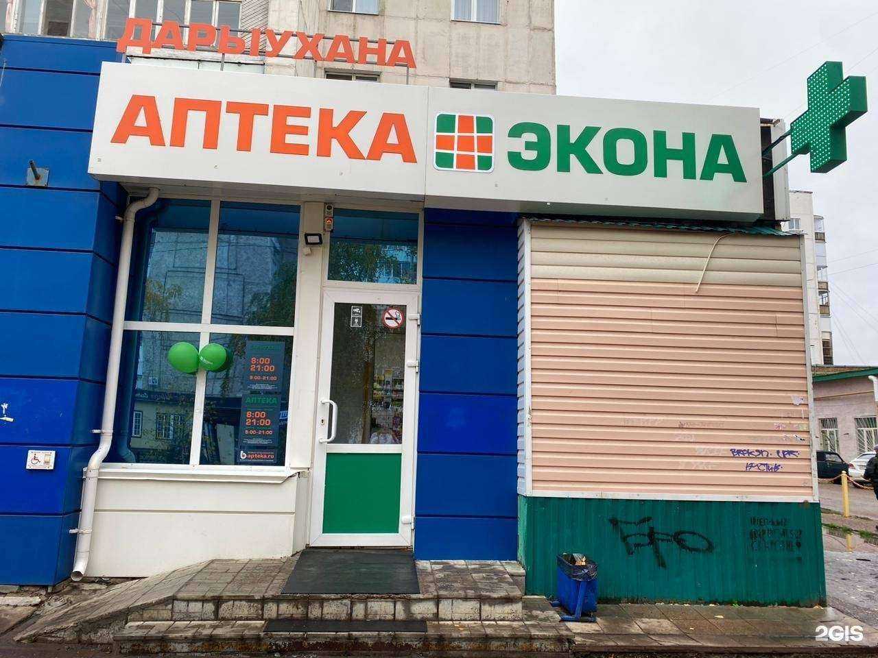 Отзывы на компанию Экона в Мелеузе c фото