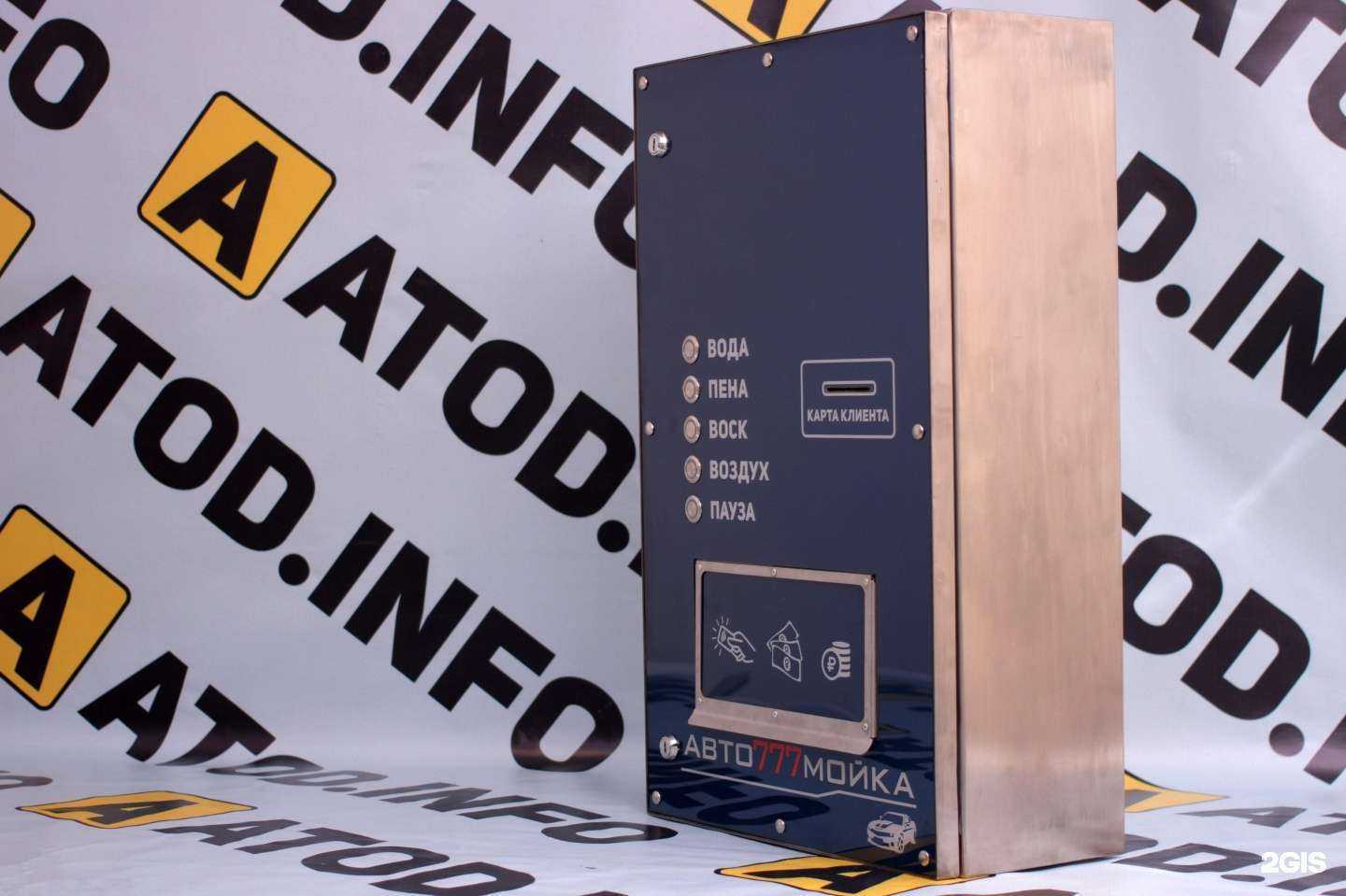 Отзывы на компанию Atod.Info в г. Ростов-на-Дону c фото