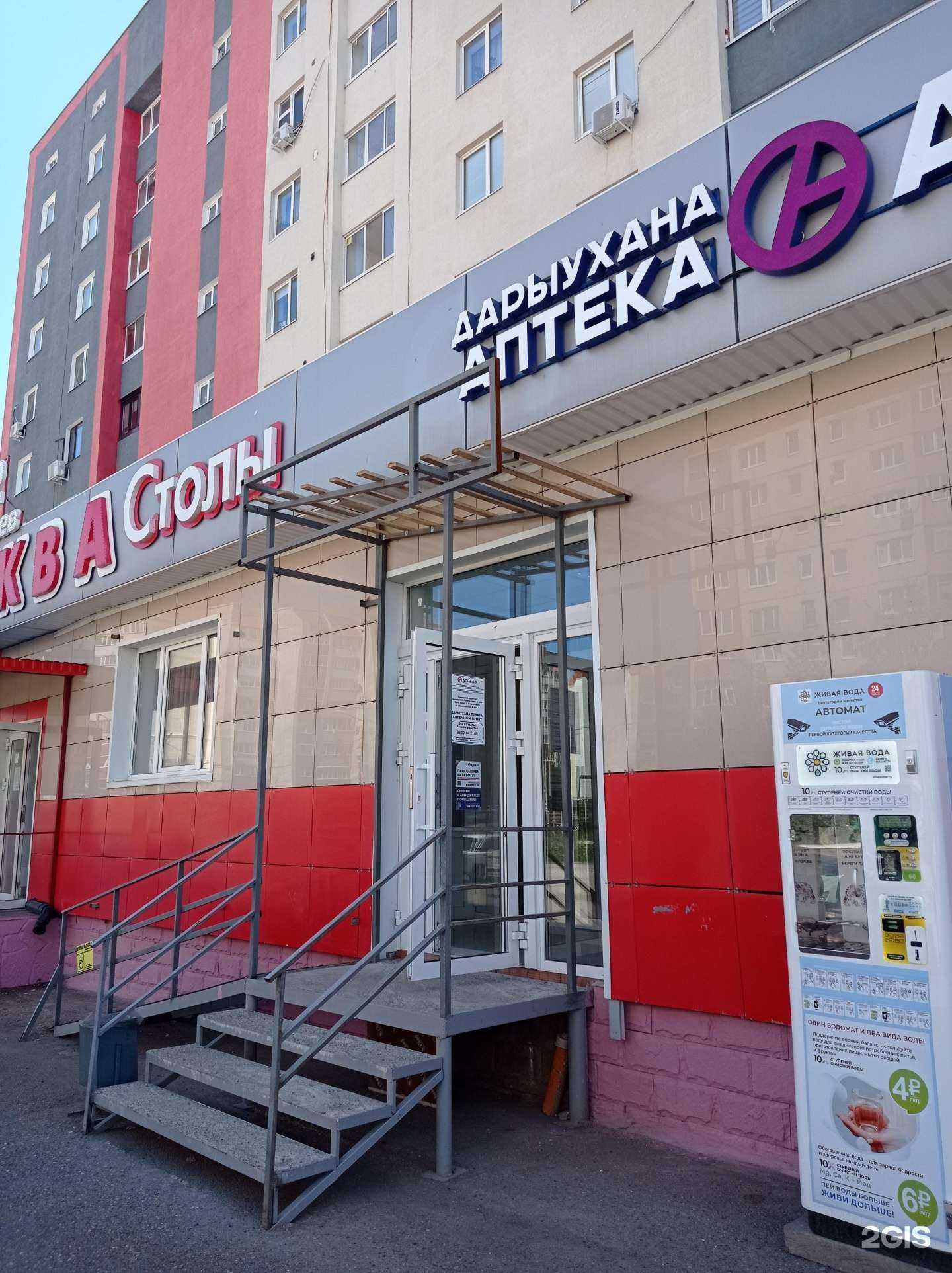 Отзывы на компанию Апрель в Стерлитамаке c фото