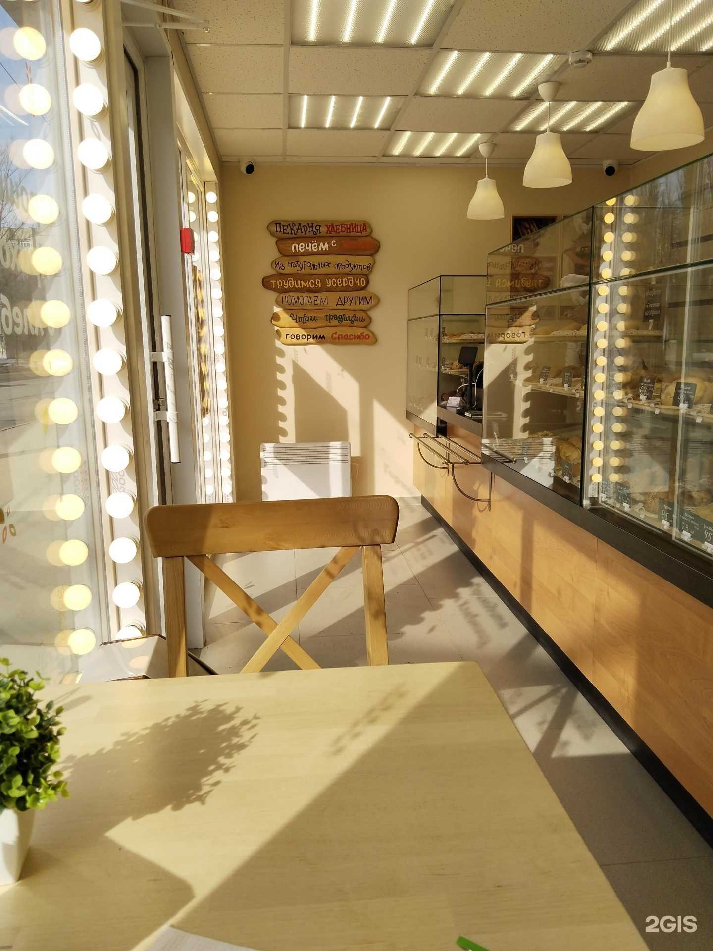 Отзывы на компанию Хлебница в Липецке c фото