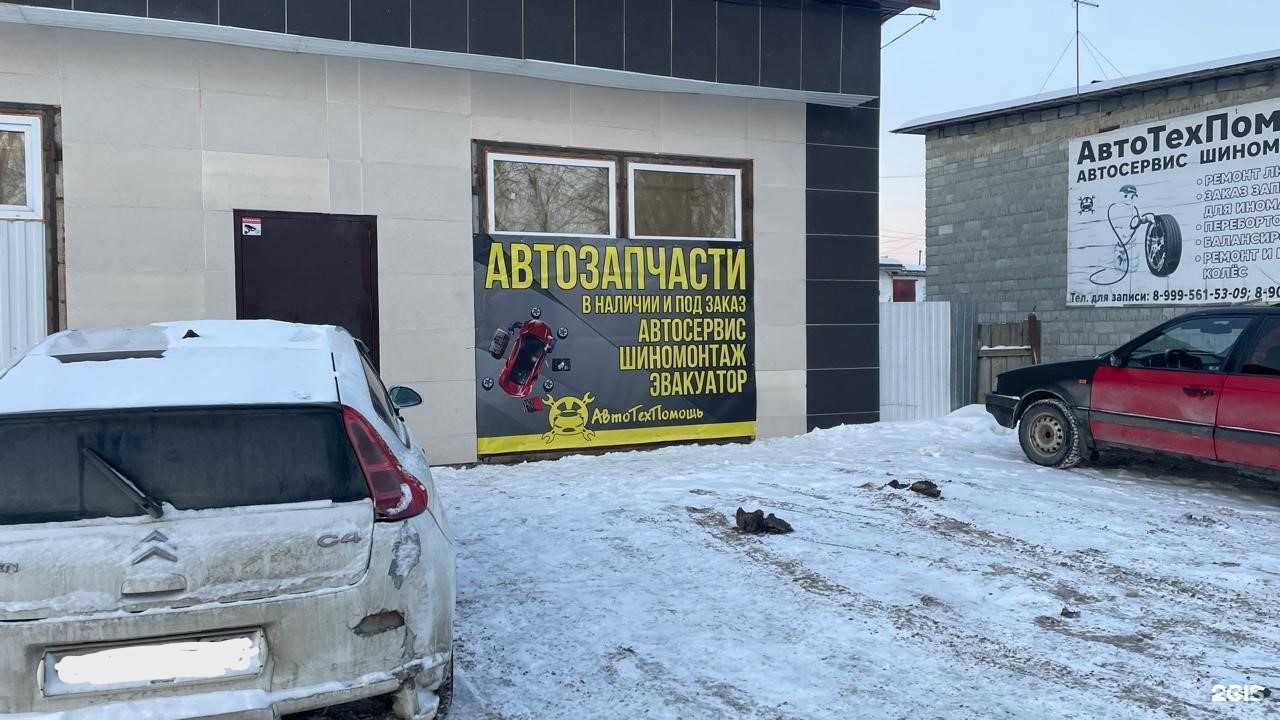 Отзывы на компанию АвтоТехПомощь в г. Верхняя Салда c фото