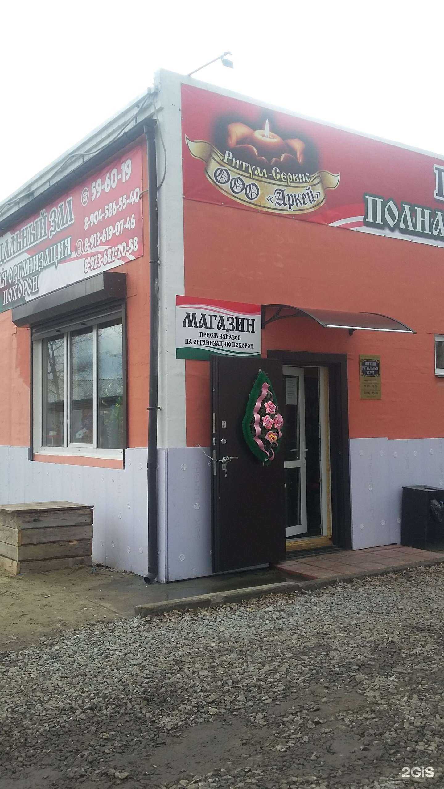 Отзывы на компанию Архей в г. Омск c фото