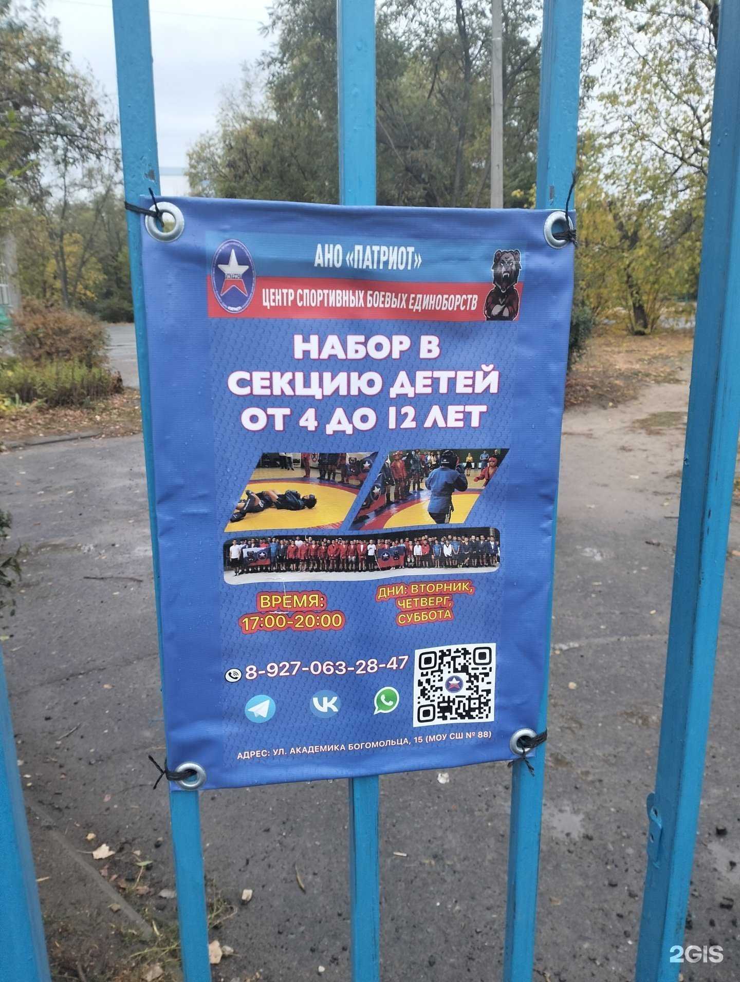 Отзывы на компанию Патриот в Волгограде c фото