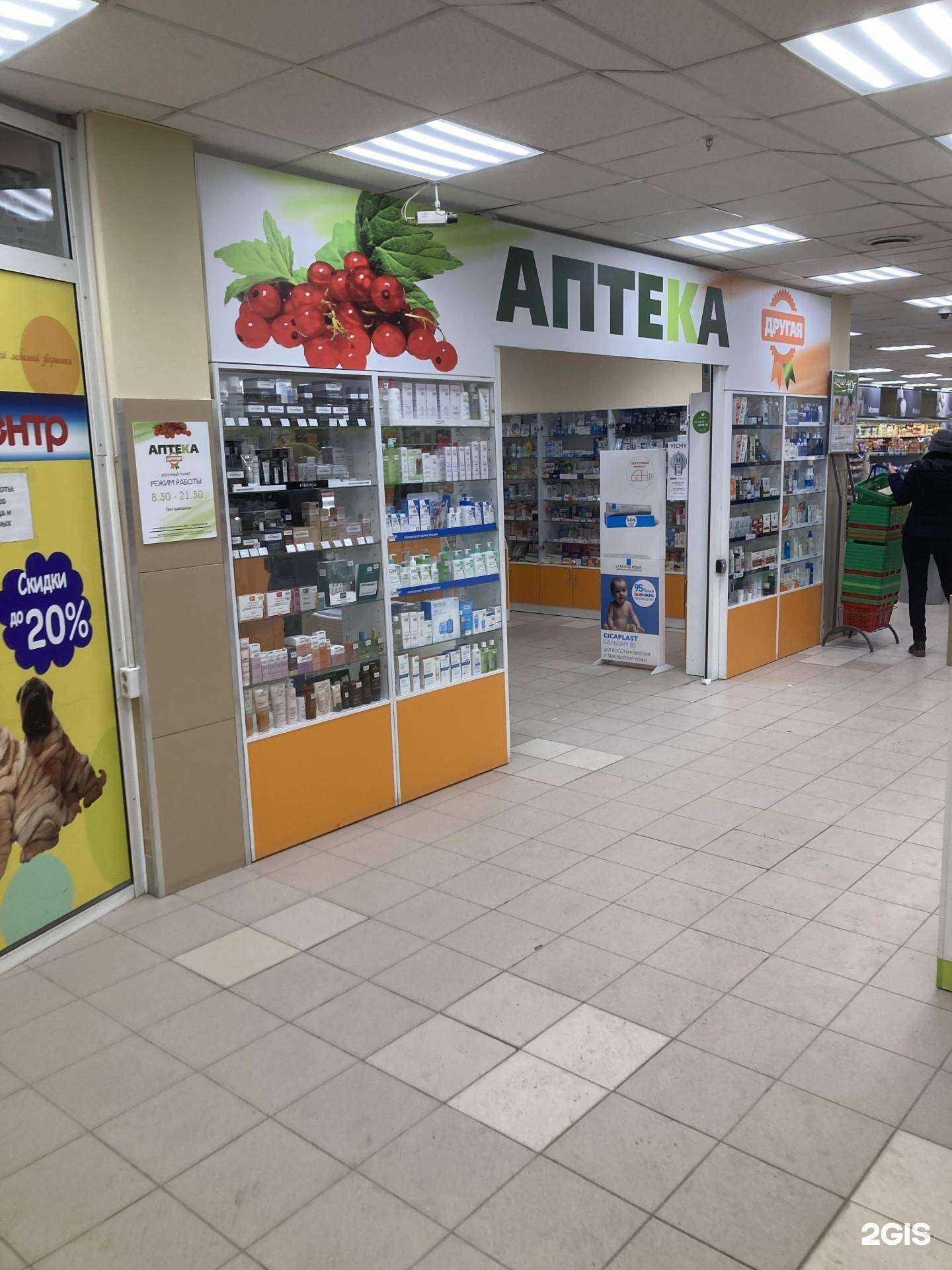 Отзывы на компанию Другая аптека в Новосибирске c фото
