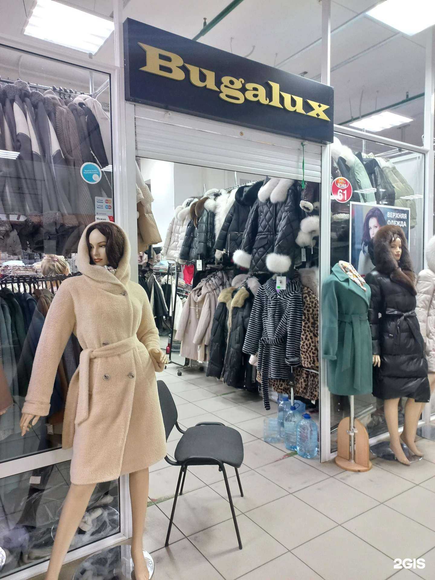 Отзывы на компанию Bugalux в г. Тольятти c фото