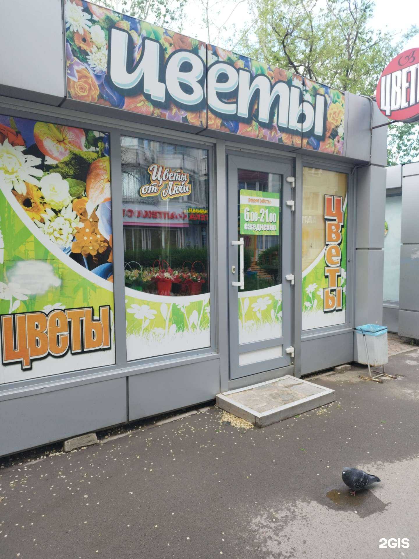 Отзывы на компанию Цветы от Любы в Волгограде c фото