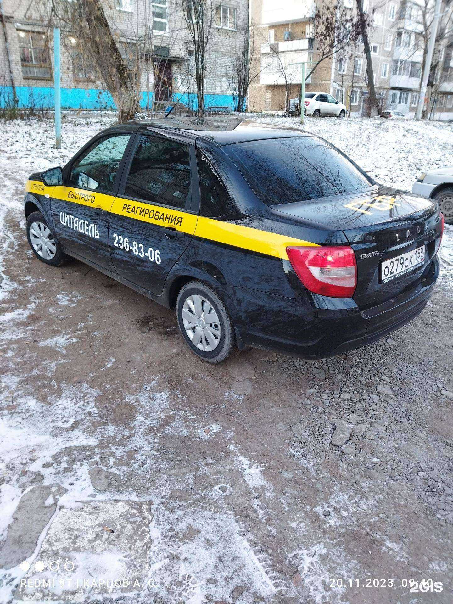 Отзывы на компанию Цитадель в Краснокамске c фото