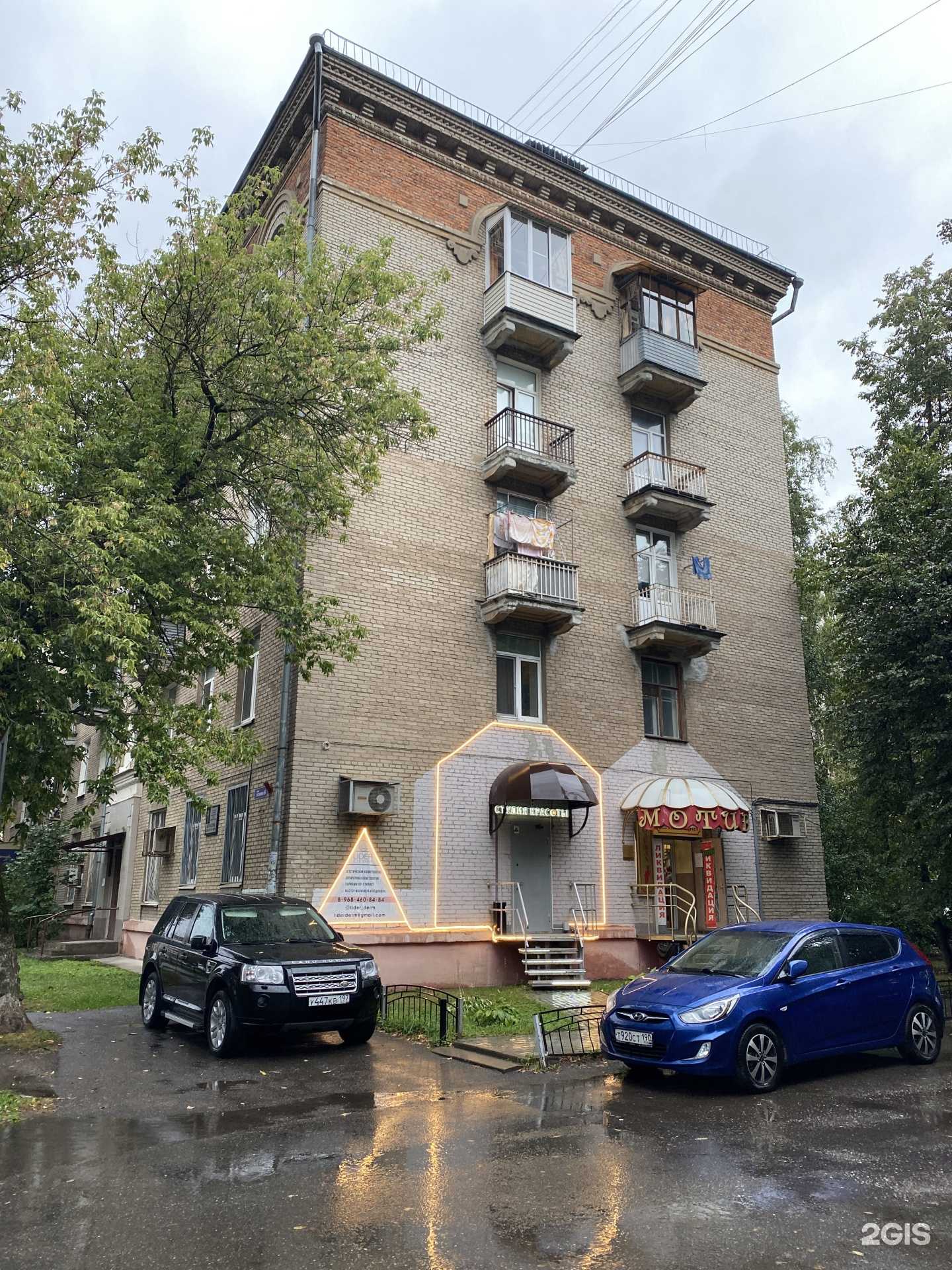 Отзывы на компанию Интим в Жуковском c фото