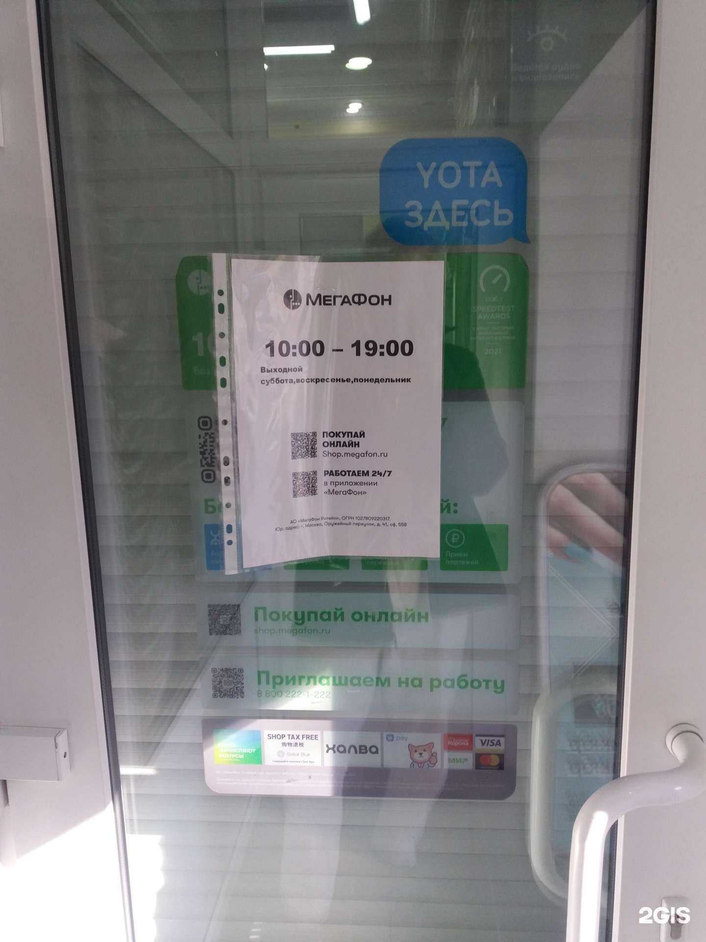 Отзывы на компанию МегаФон-Yota в Спасск-Дальний c фото