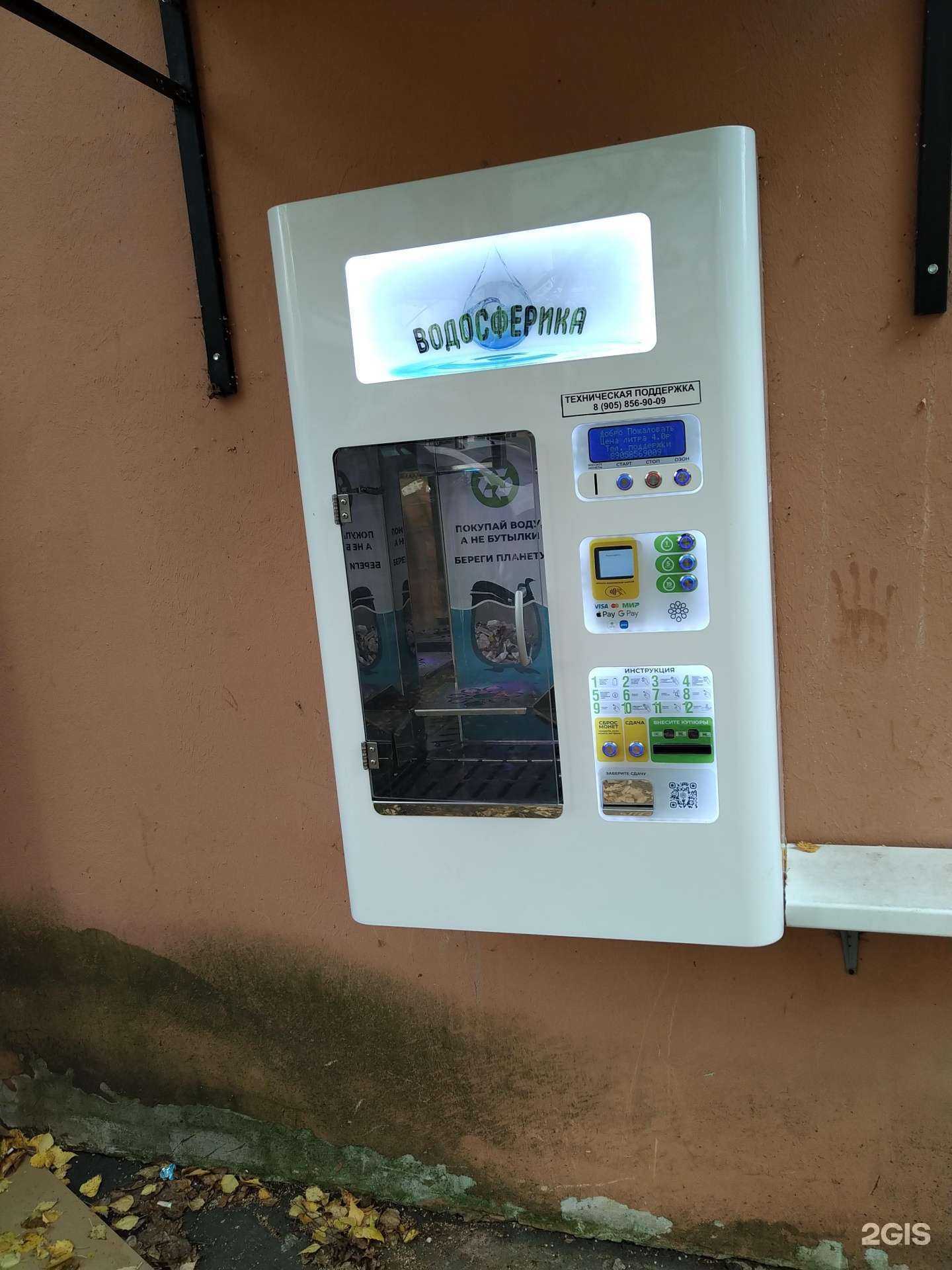 Отзывы на компанию Живая вода в г. Балашиха c фото