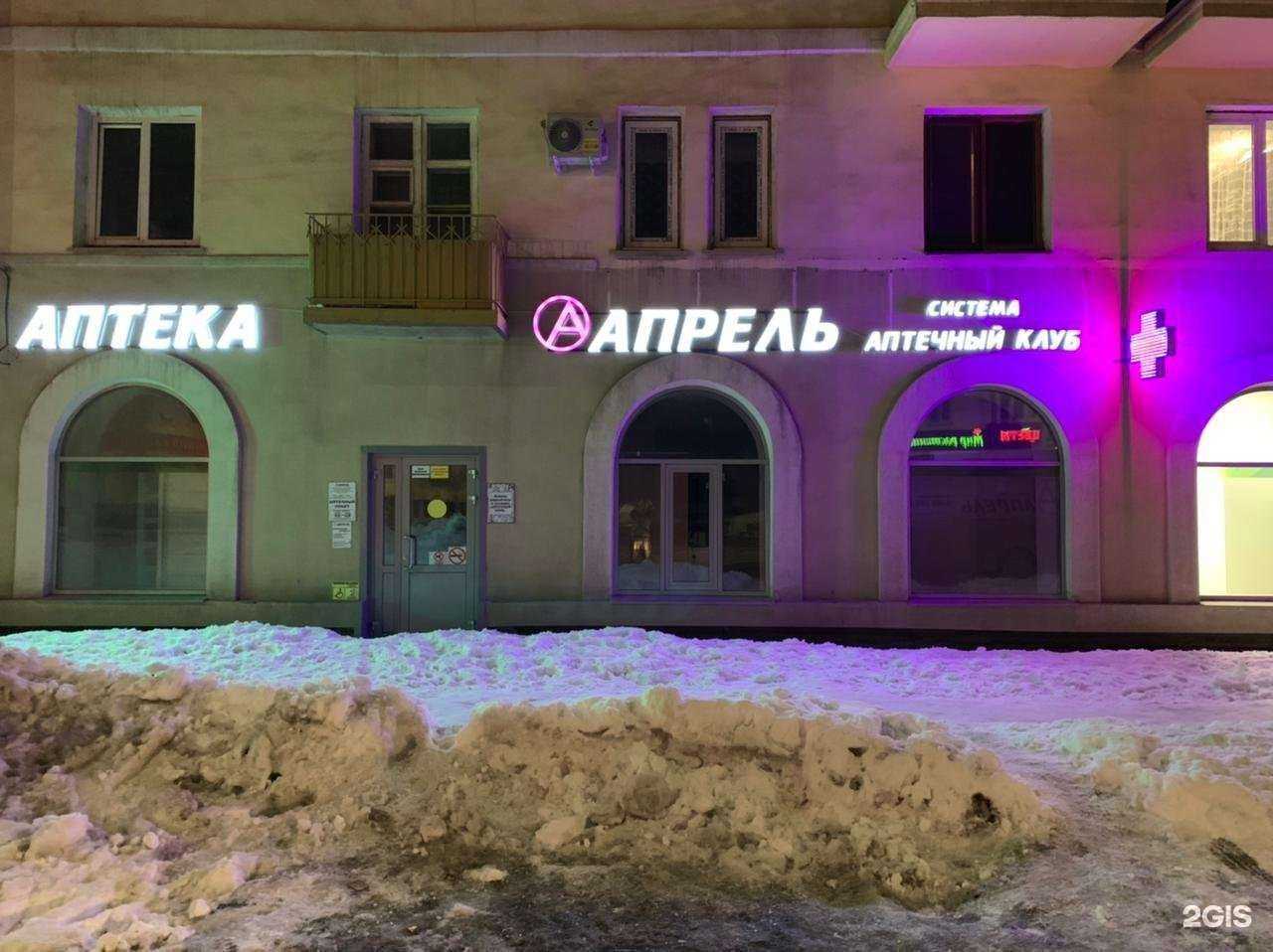 Отзывы на компанию Апрель в Орске c фото