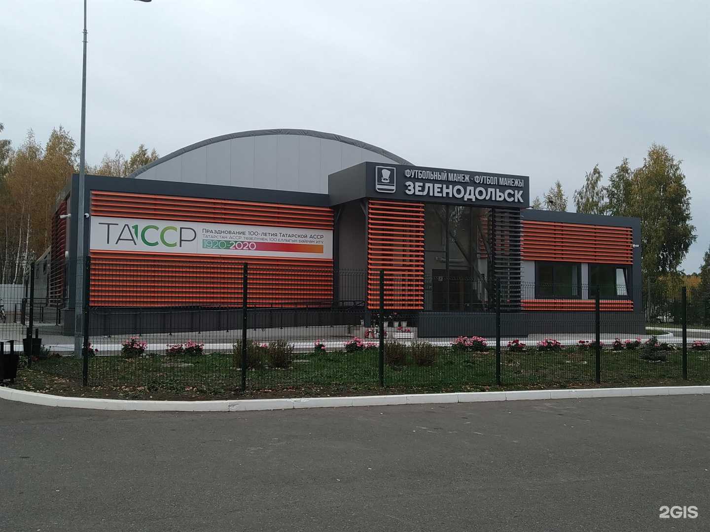 Отзывы на компанию Спортивная школа №3 в Зеленодольске c фото - фотография 2 из 2