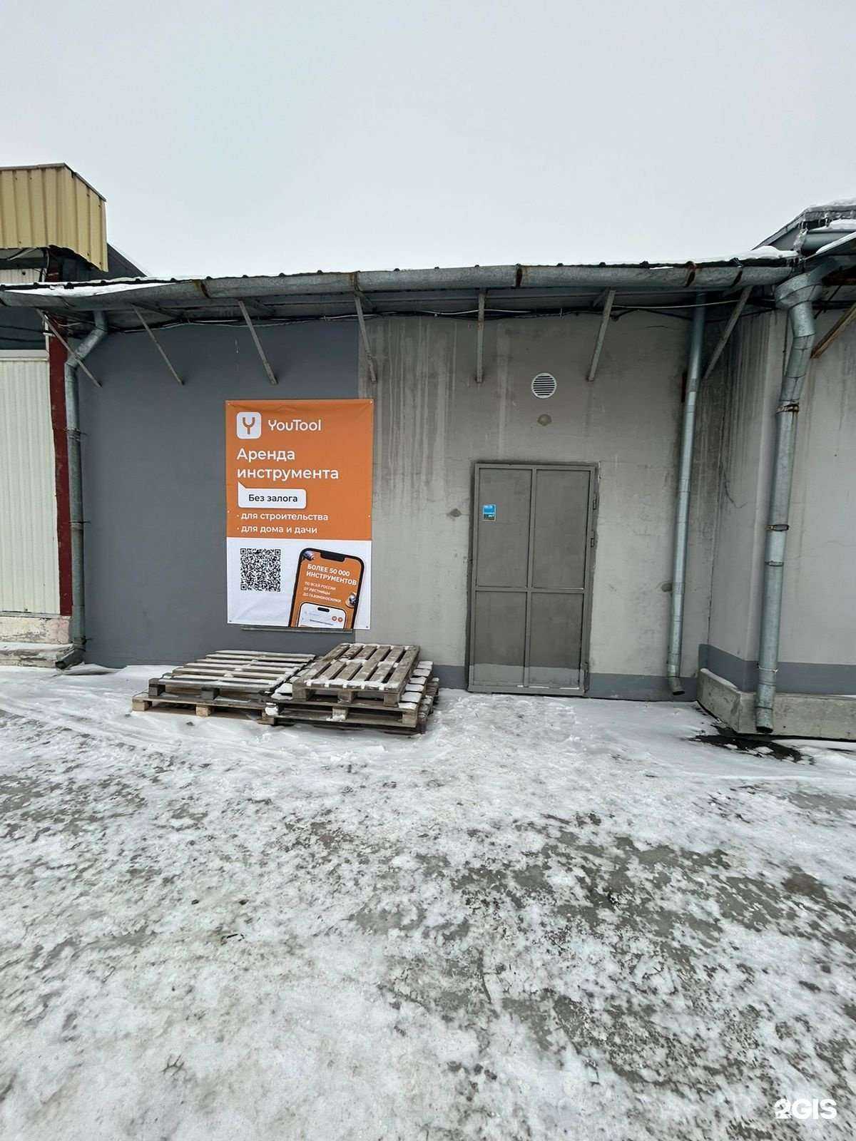 Отзывы на компанию Youtool в г. Верхняя Пышма c фото