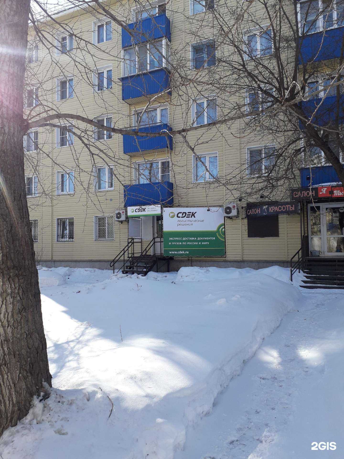 Отзывы на компанию Семейный в Омске c фото - фотография 2 из 2