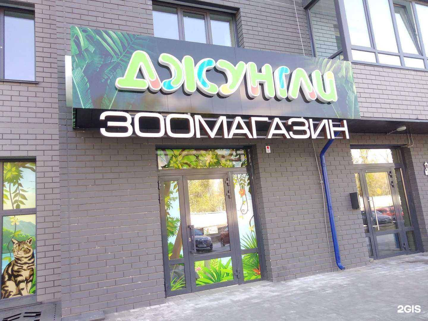 Отзывы на компанию Джунгли в Барнауле c фото