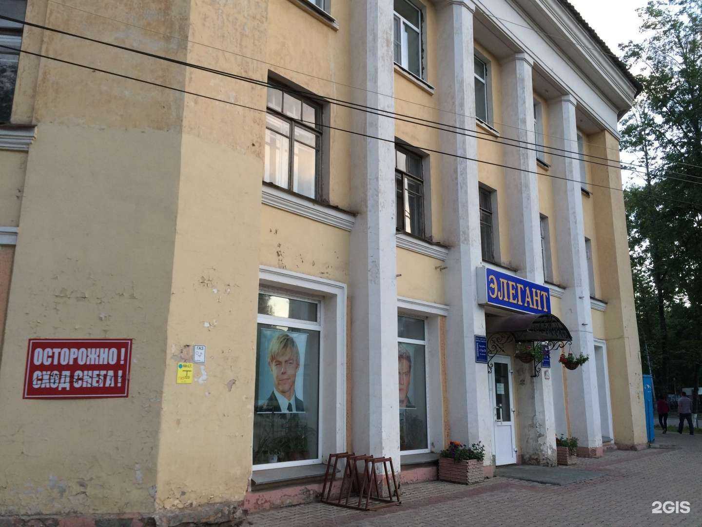 Отзывы на компанию Элегант в Сыктывкаре c фото - фотография 2 из 2