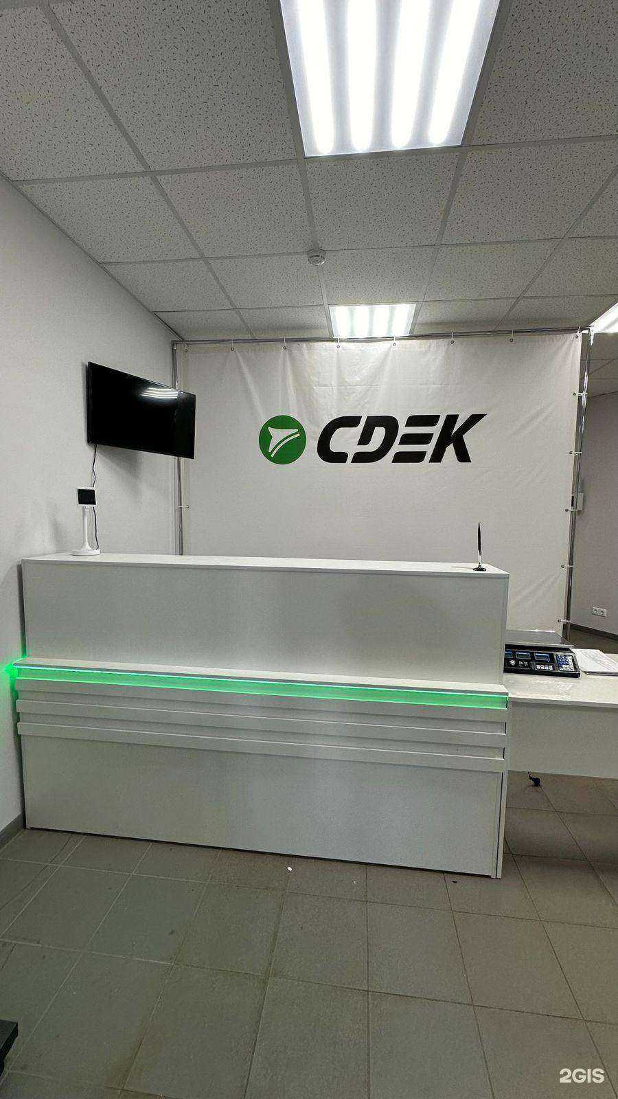 Отзывы на компанию CDEK в Самаре c фото