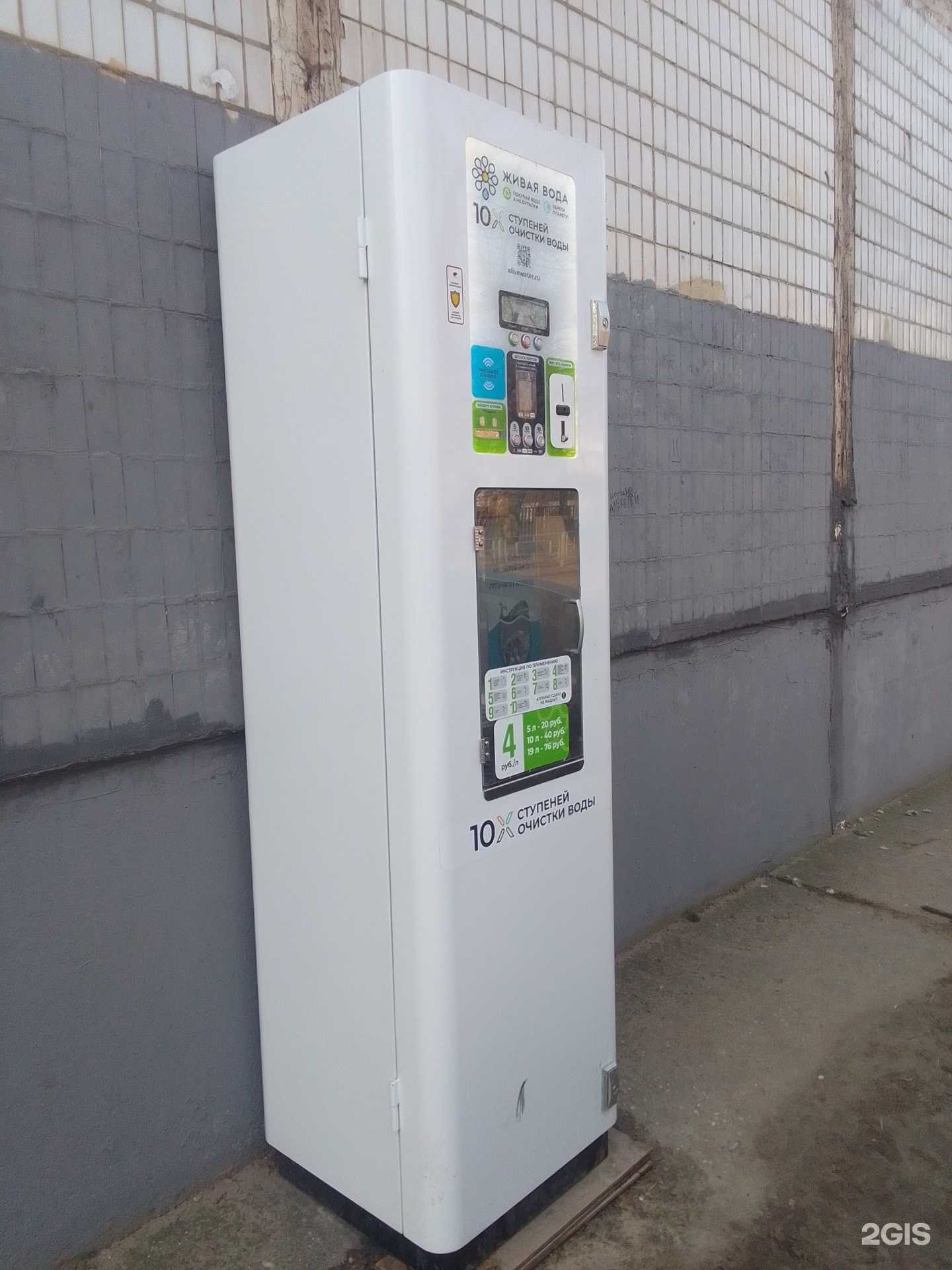 Отзывы на компанию Живая вода в Твери c фото