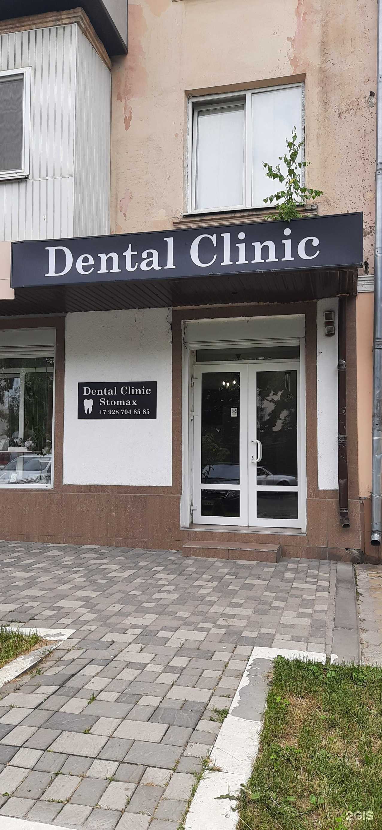 Отзывы на компанию Stomax в г. Нальчик c фото