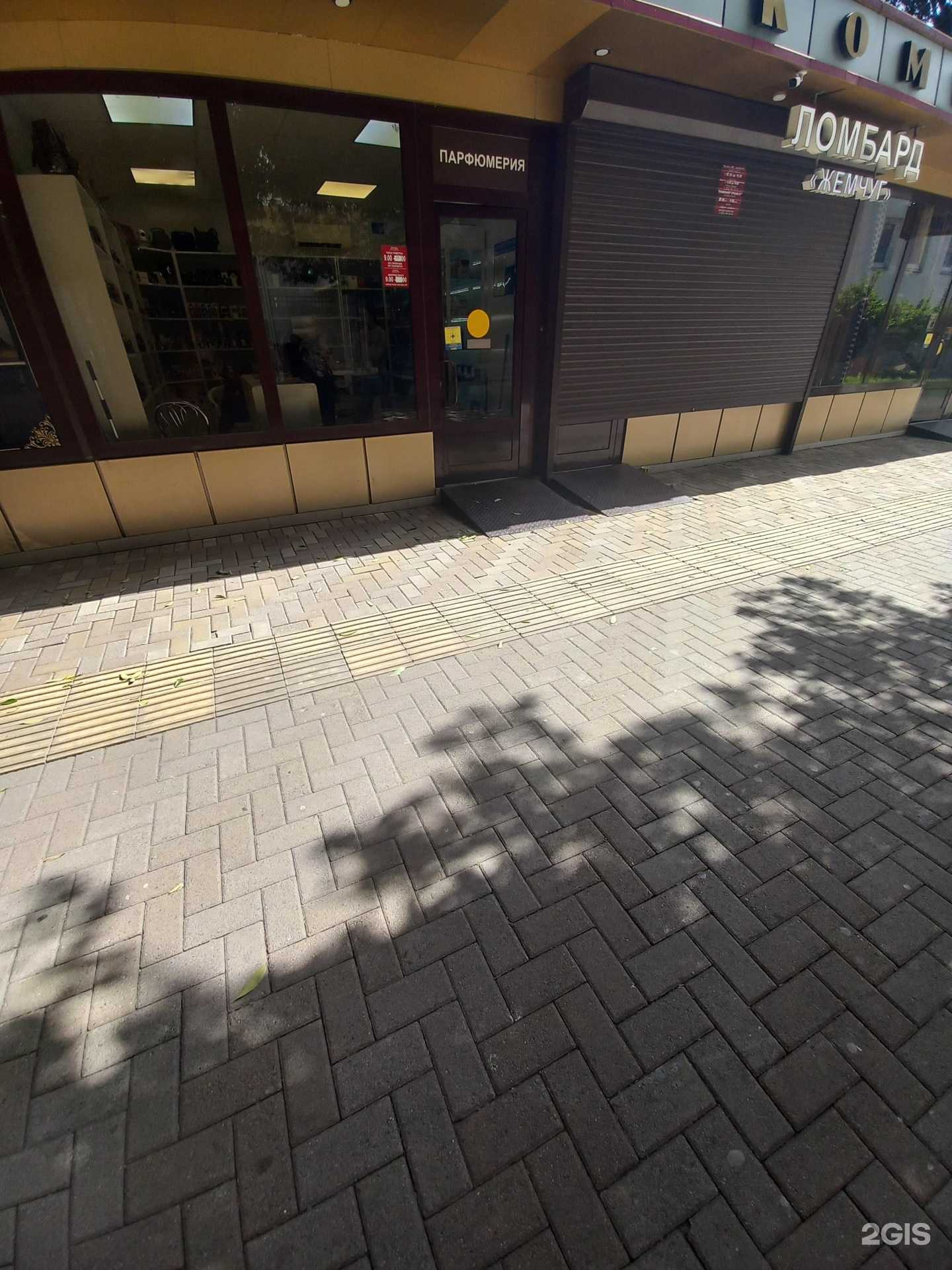 Отзывы на компанию Твой доктор в Сочи c фото - фотография 2 из 2